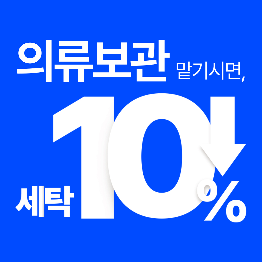 크린토피아 코인워시 상암DMC점