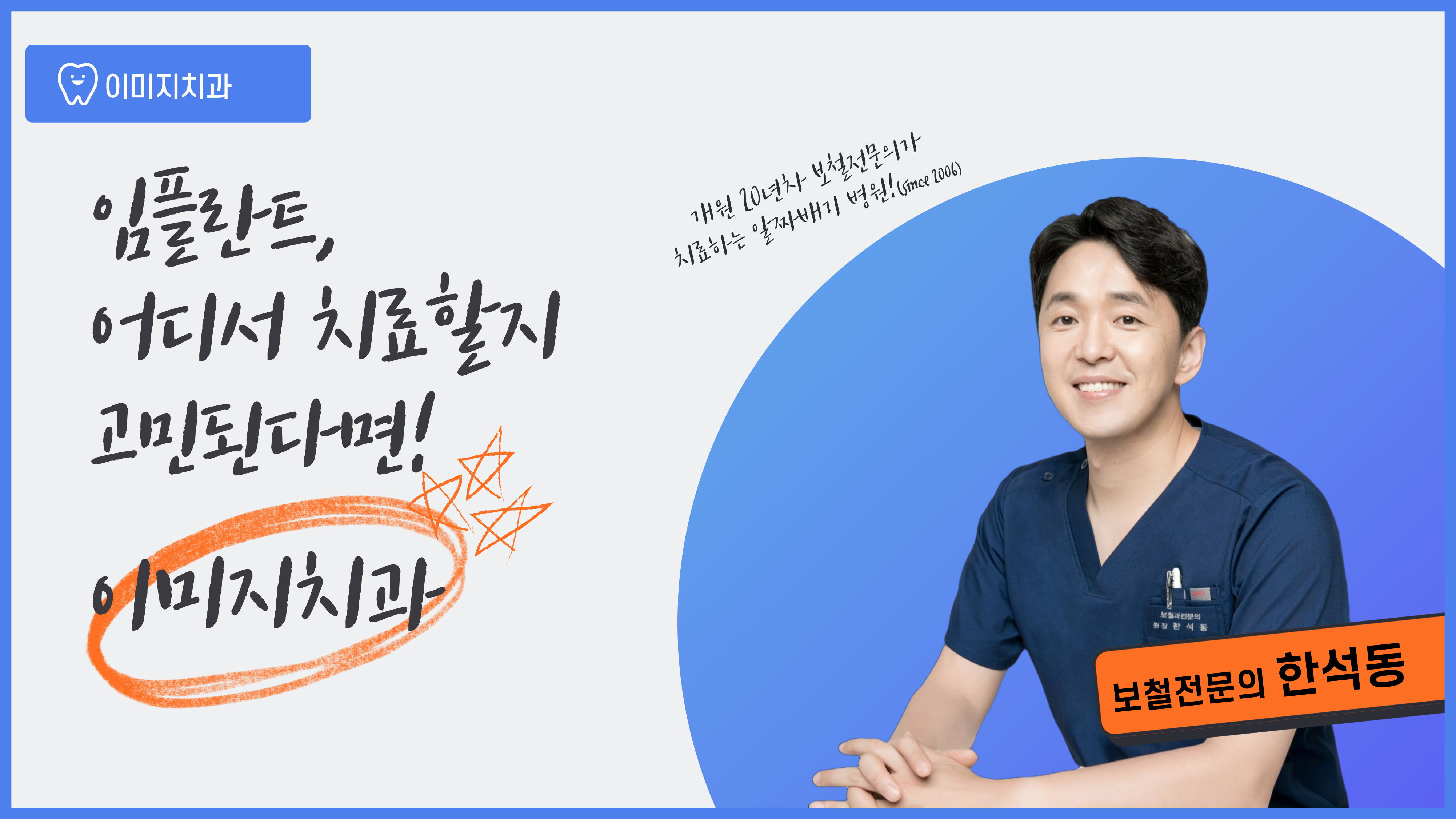 이미지치과의원 대표 이미지