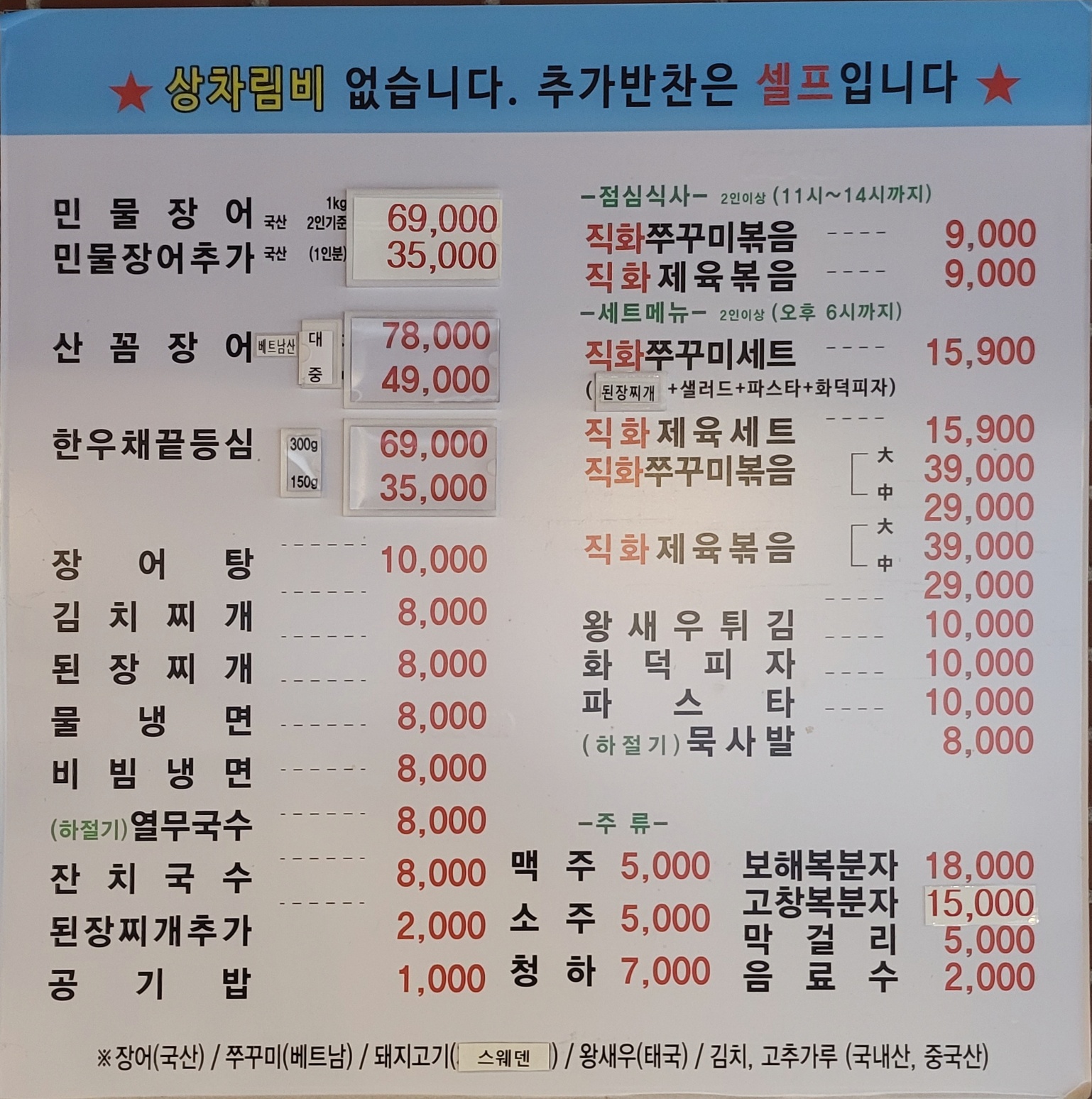 진장어&쭈꾸미 구로전화국본점