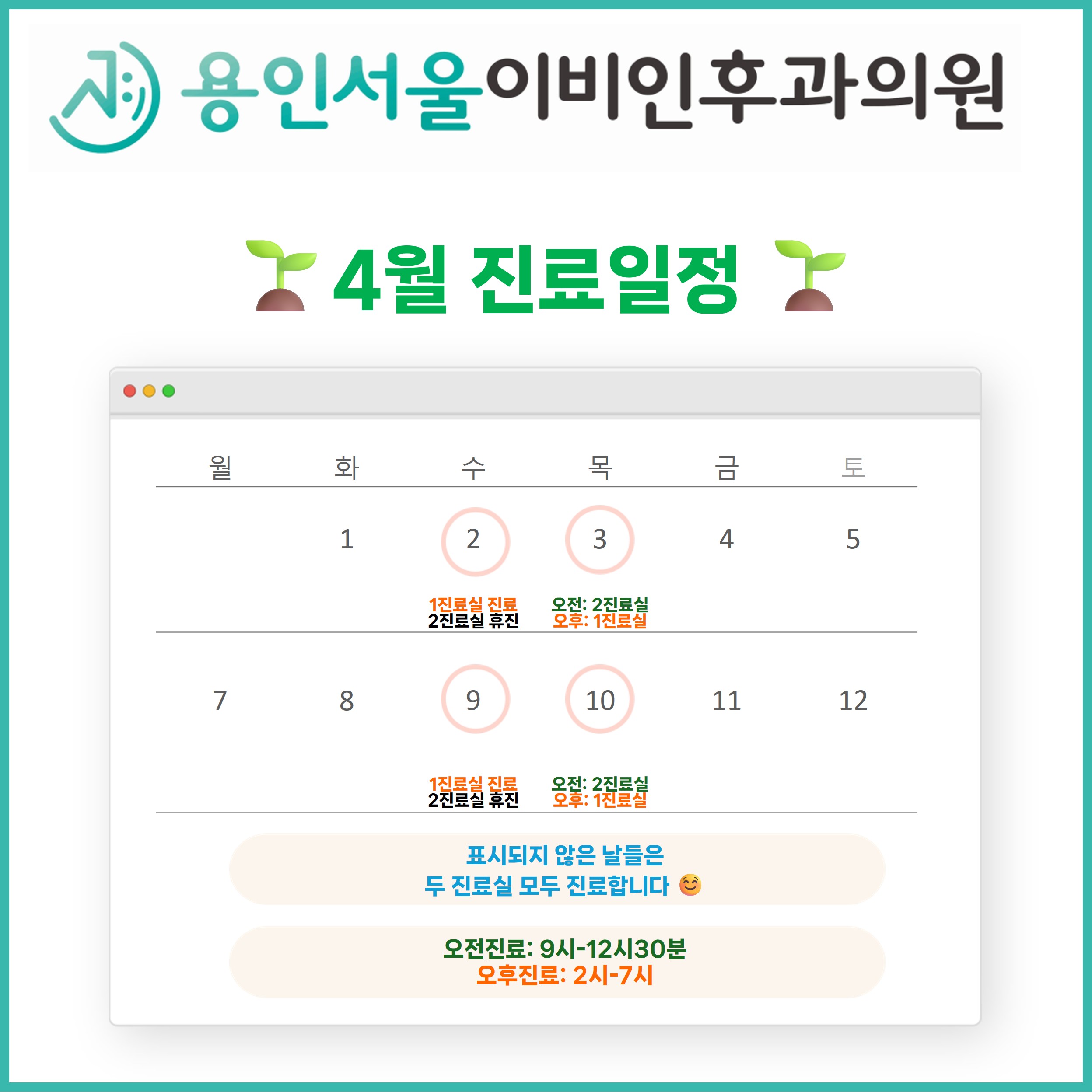 용인서울이비인후과의원 대표 이미지