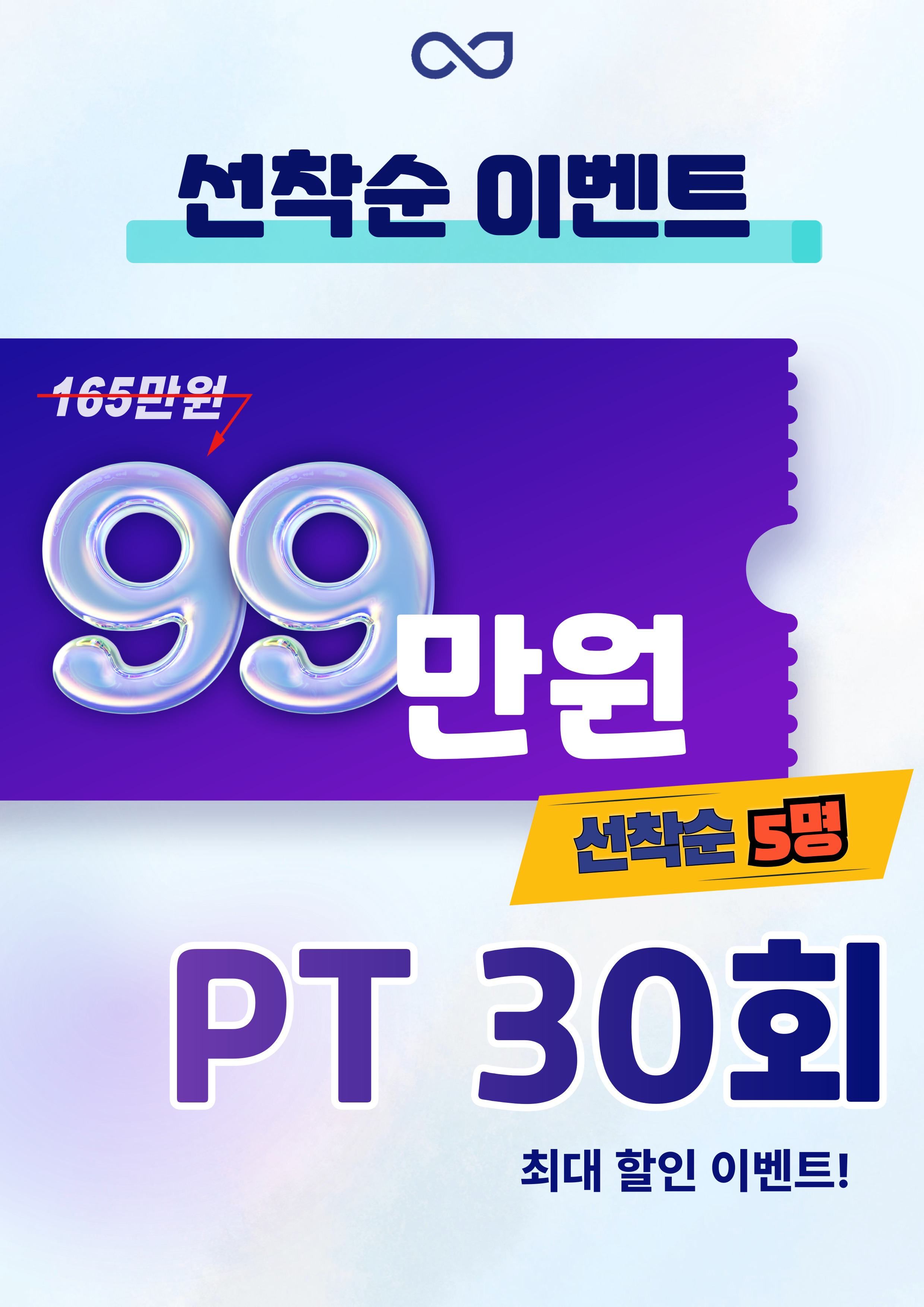 마이루틴짐 부산시청점