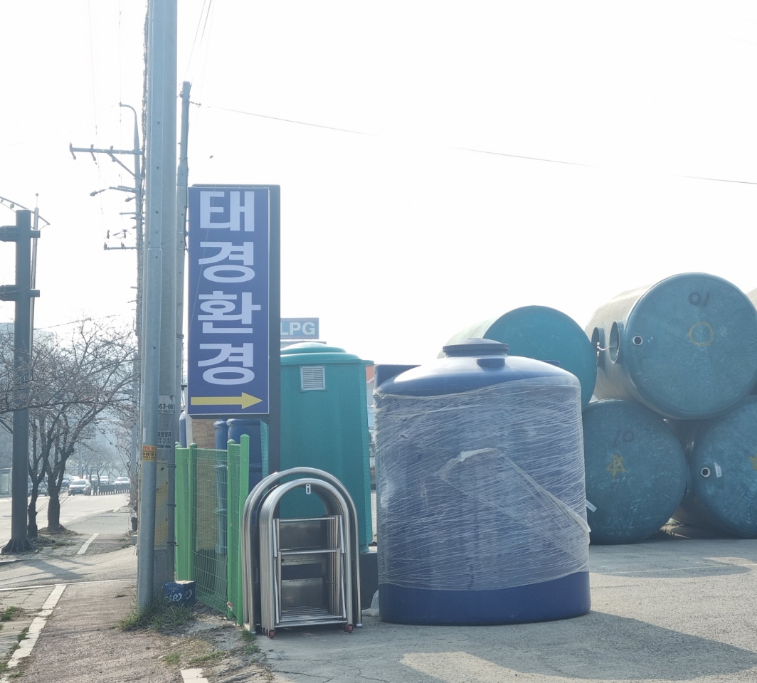 태경환경