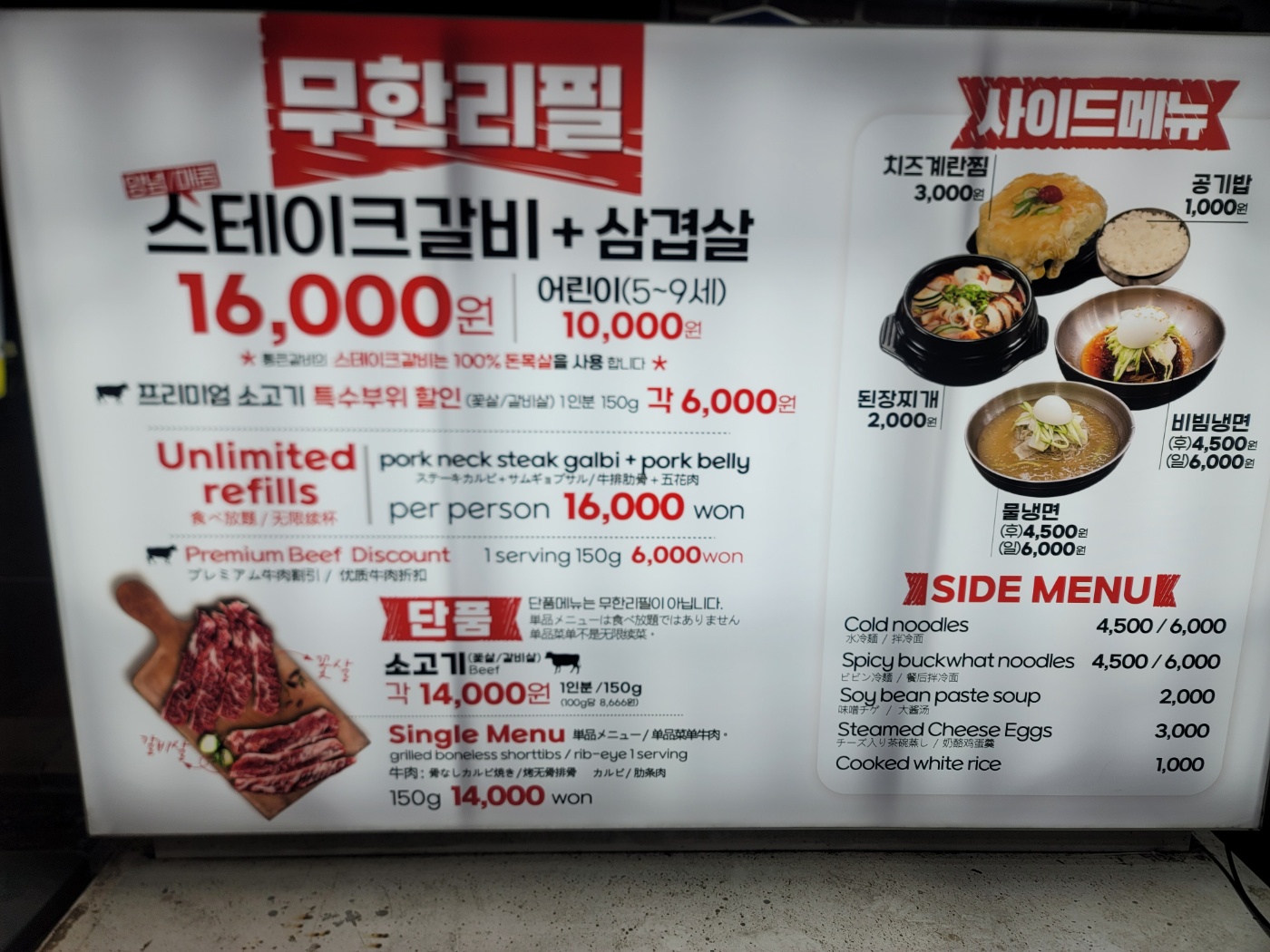 통큰갈비 대학로점