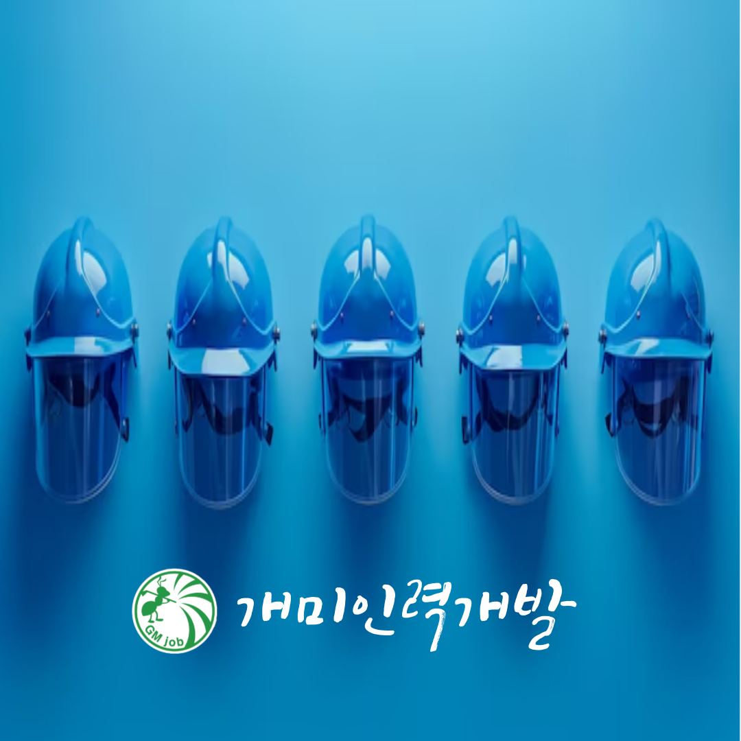 개미인력 당진송악점