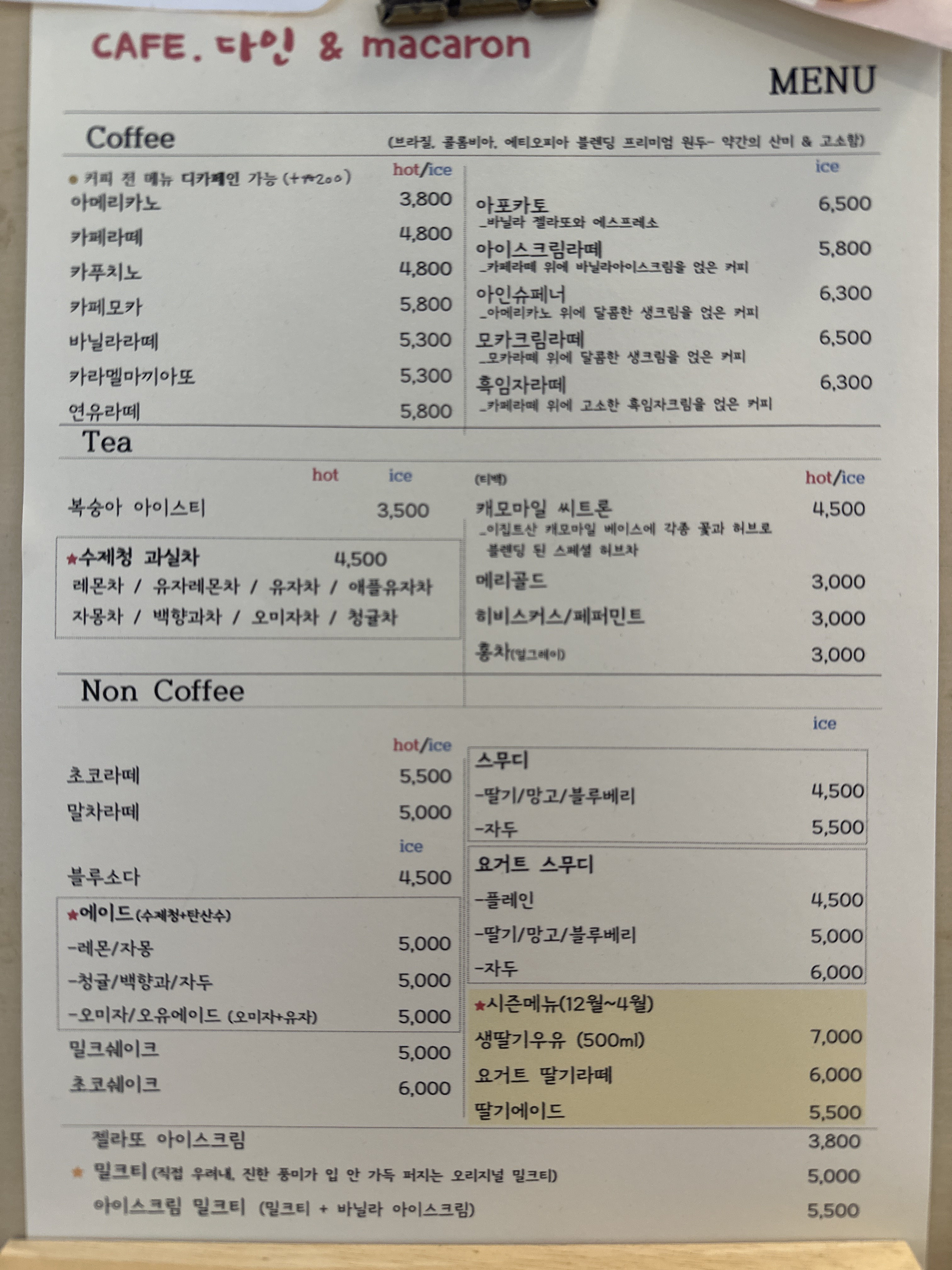 카페다인