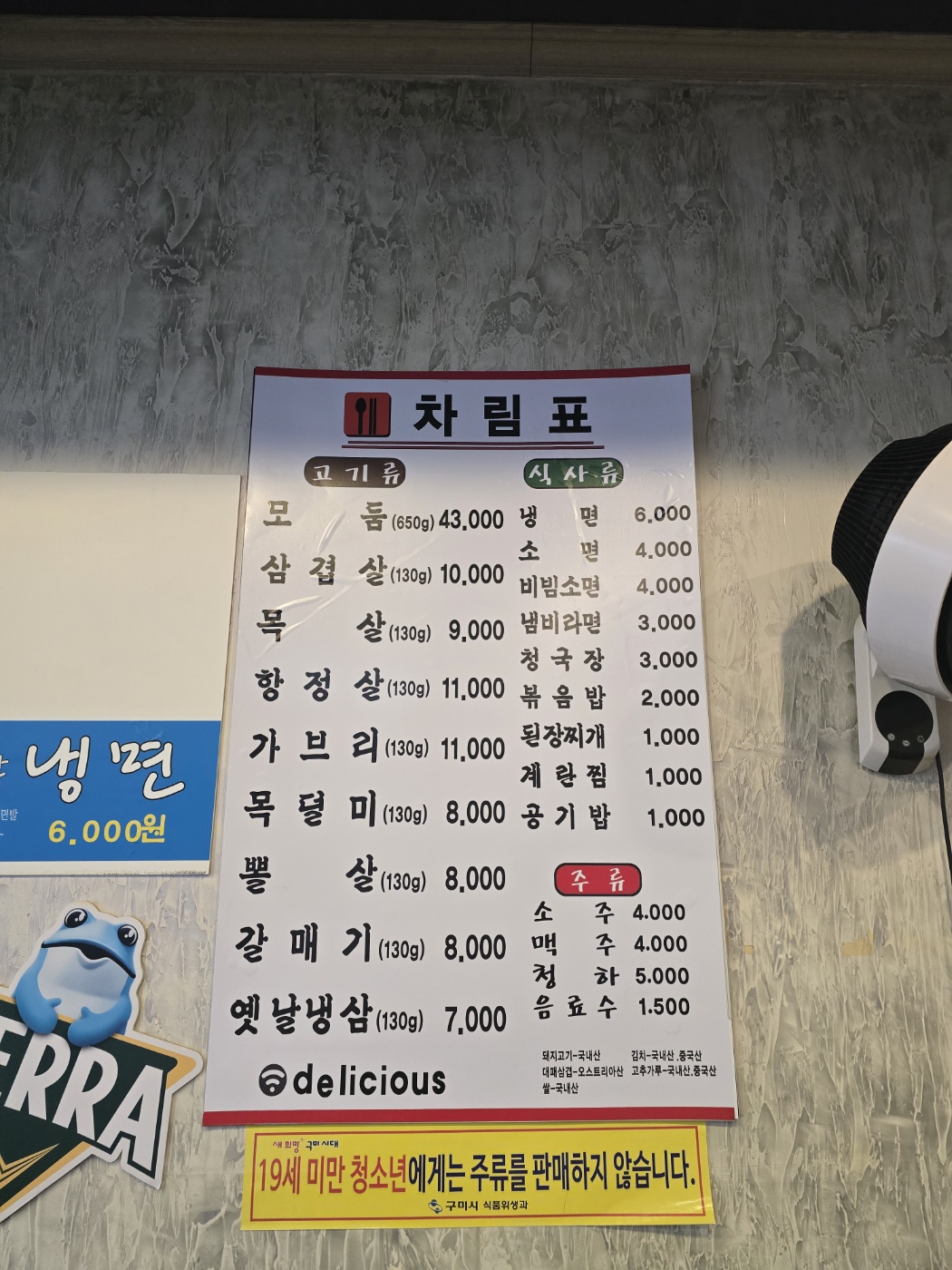 가비정