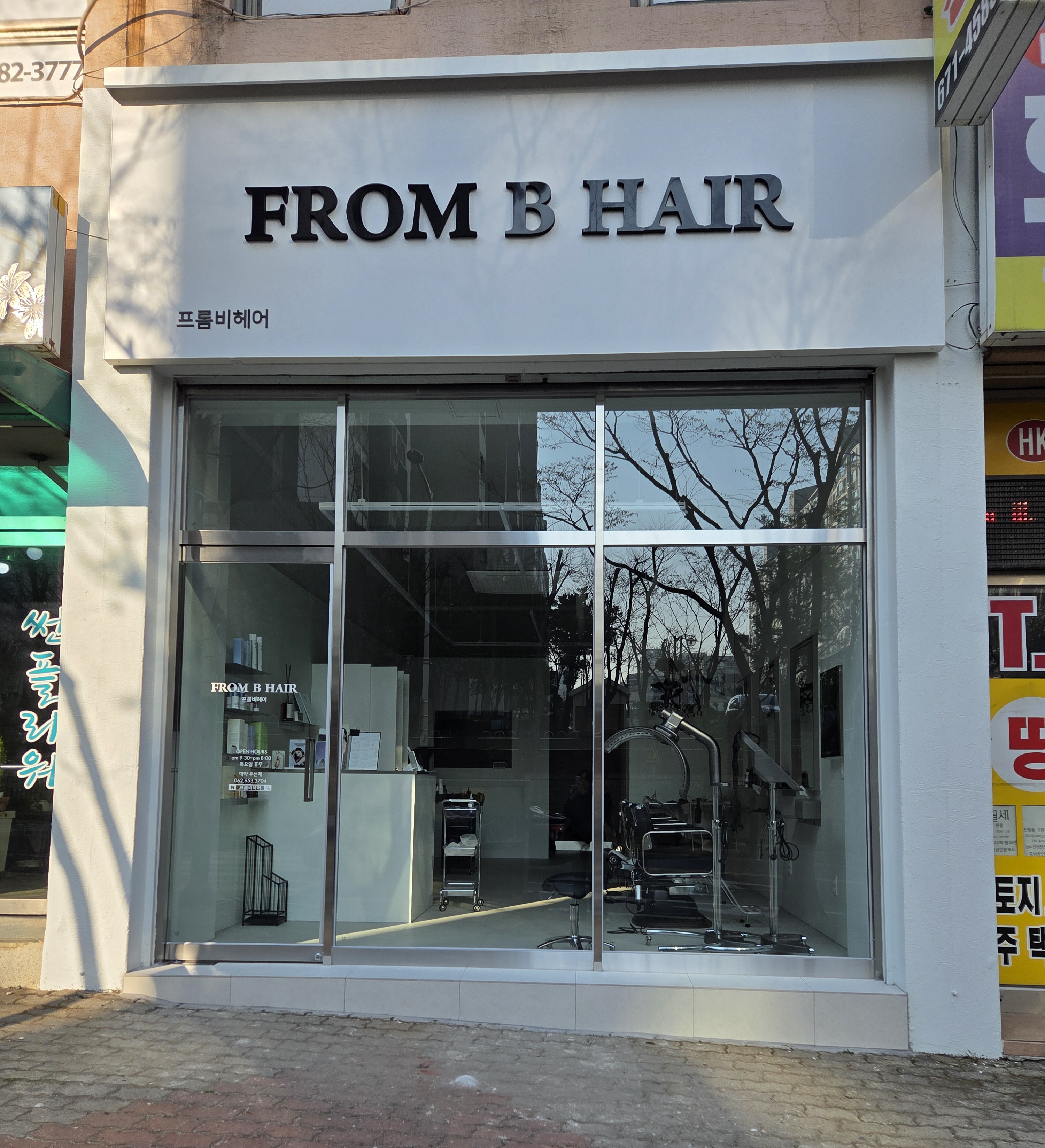 프롬비헤어