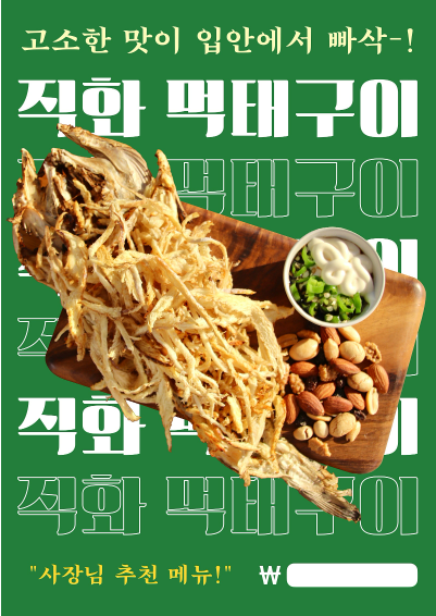 푸라닭 창원상남점