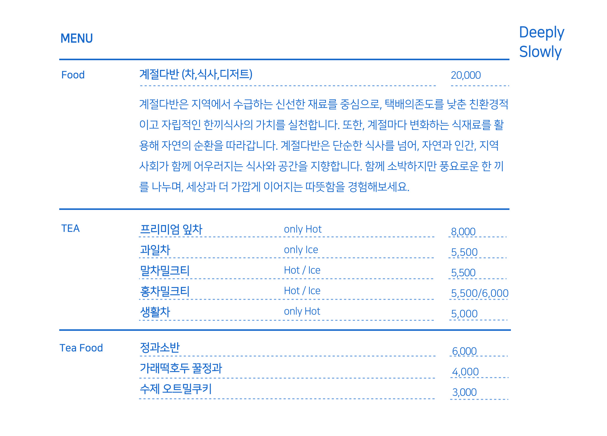딥플리슬로우리