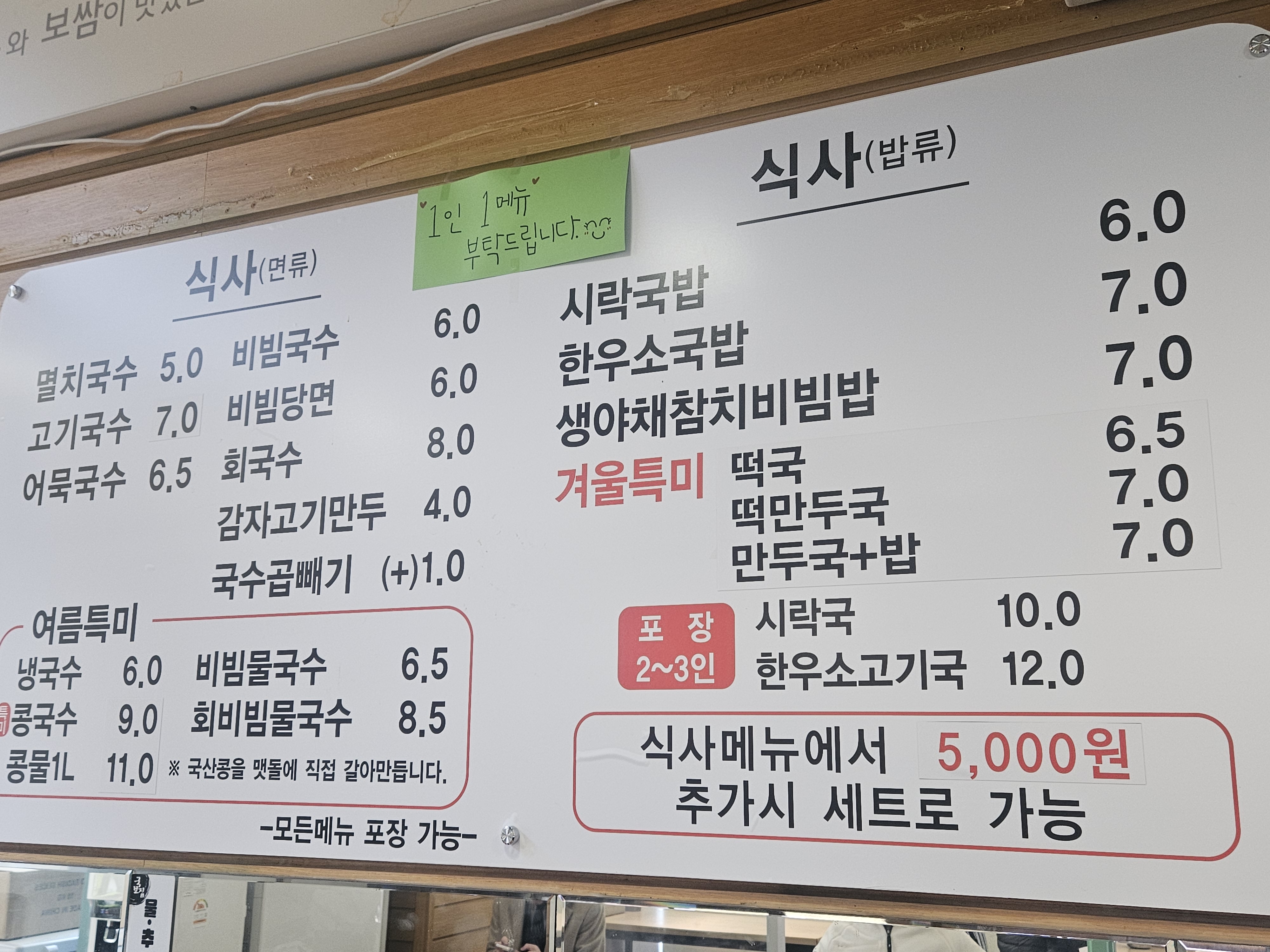 국보집