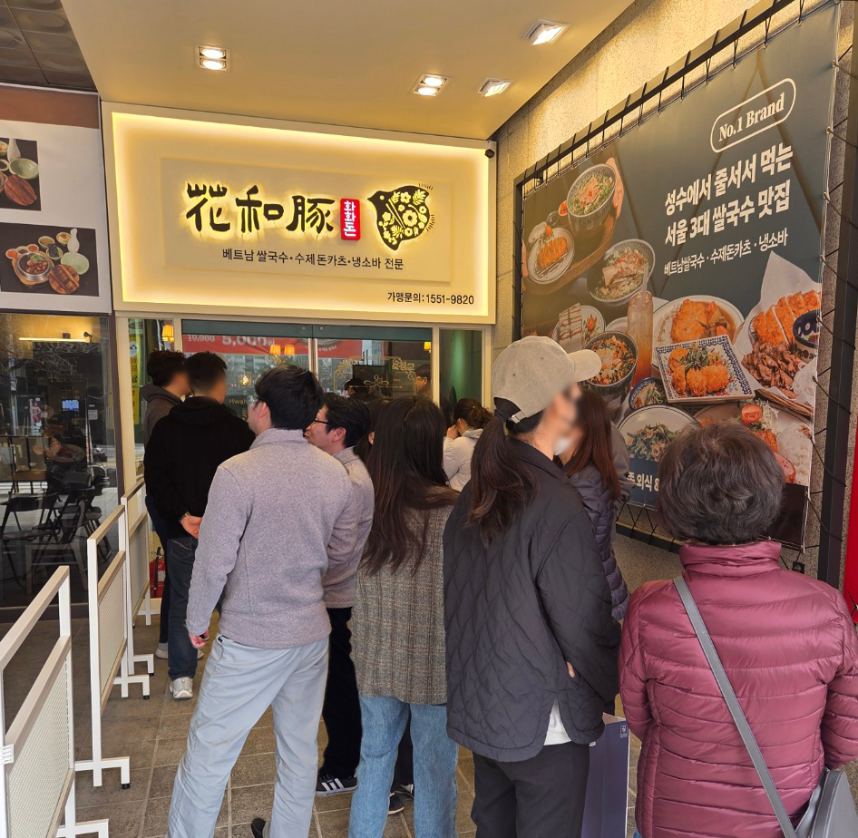 화화돈 야탑역점 설명사진