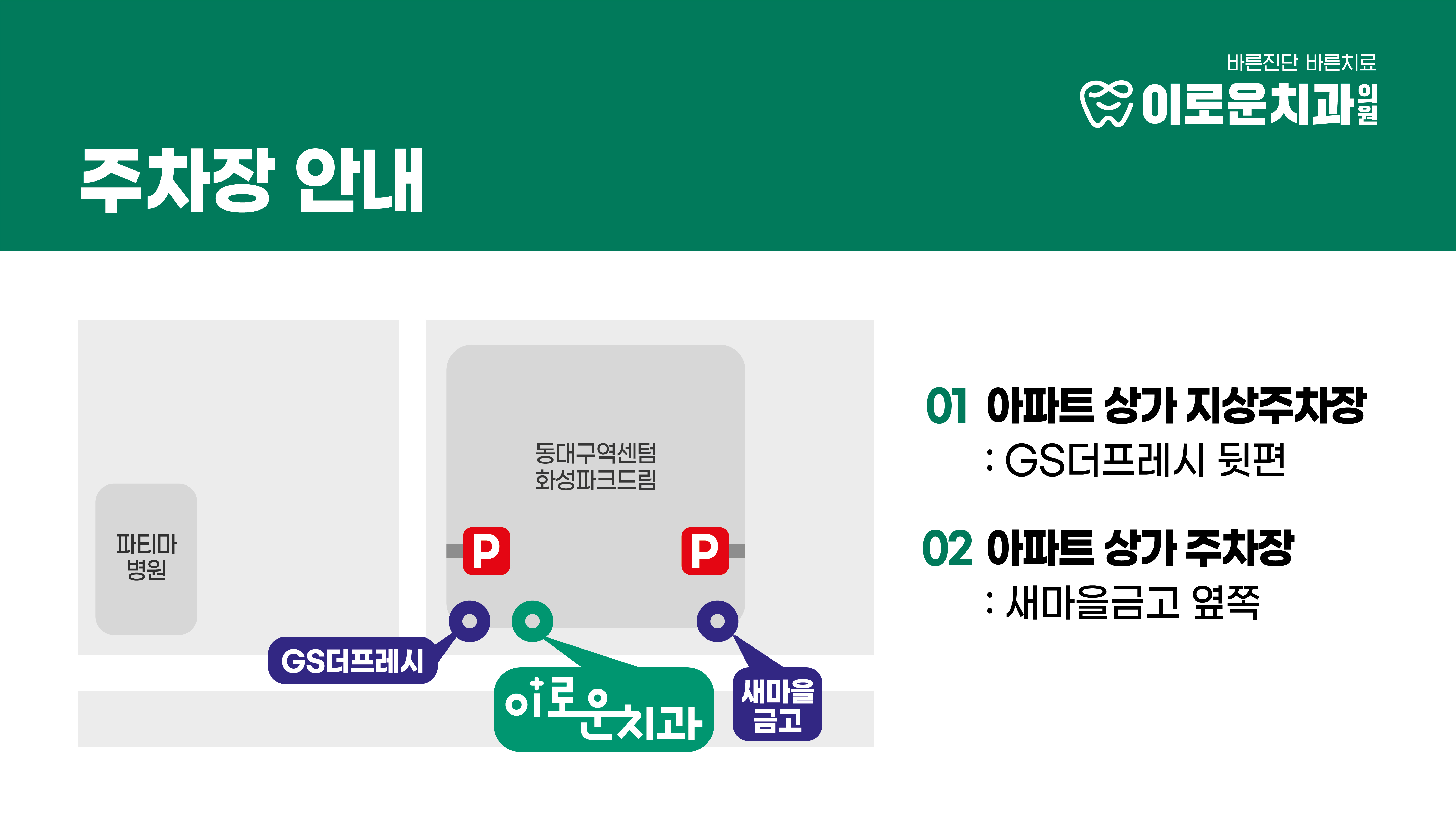 이로운치과의원 대표 이미지