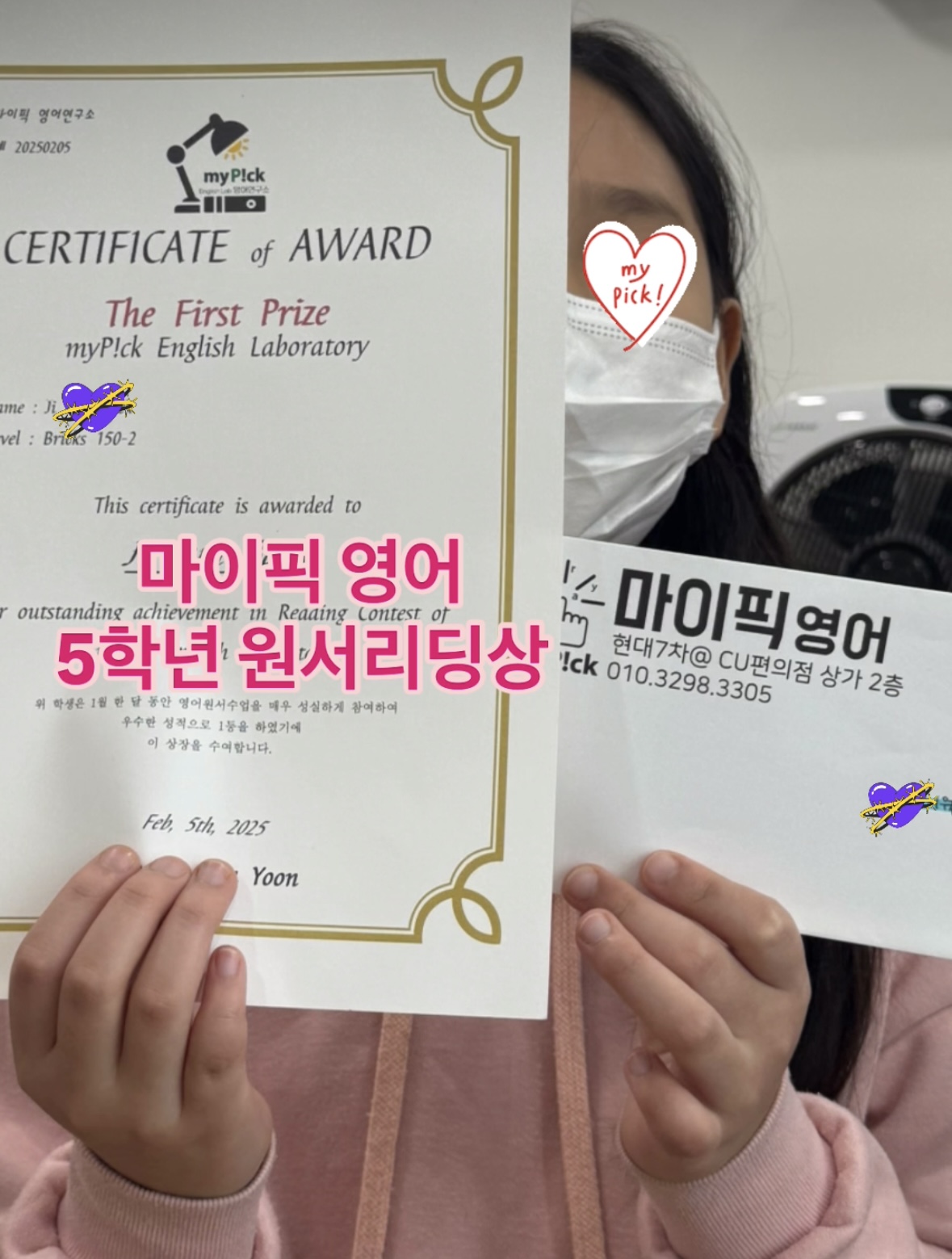 마이픽 영어연구소