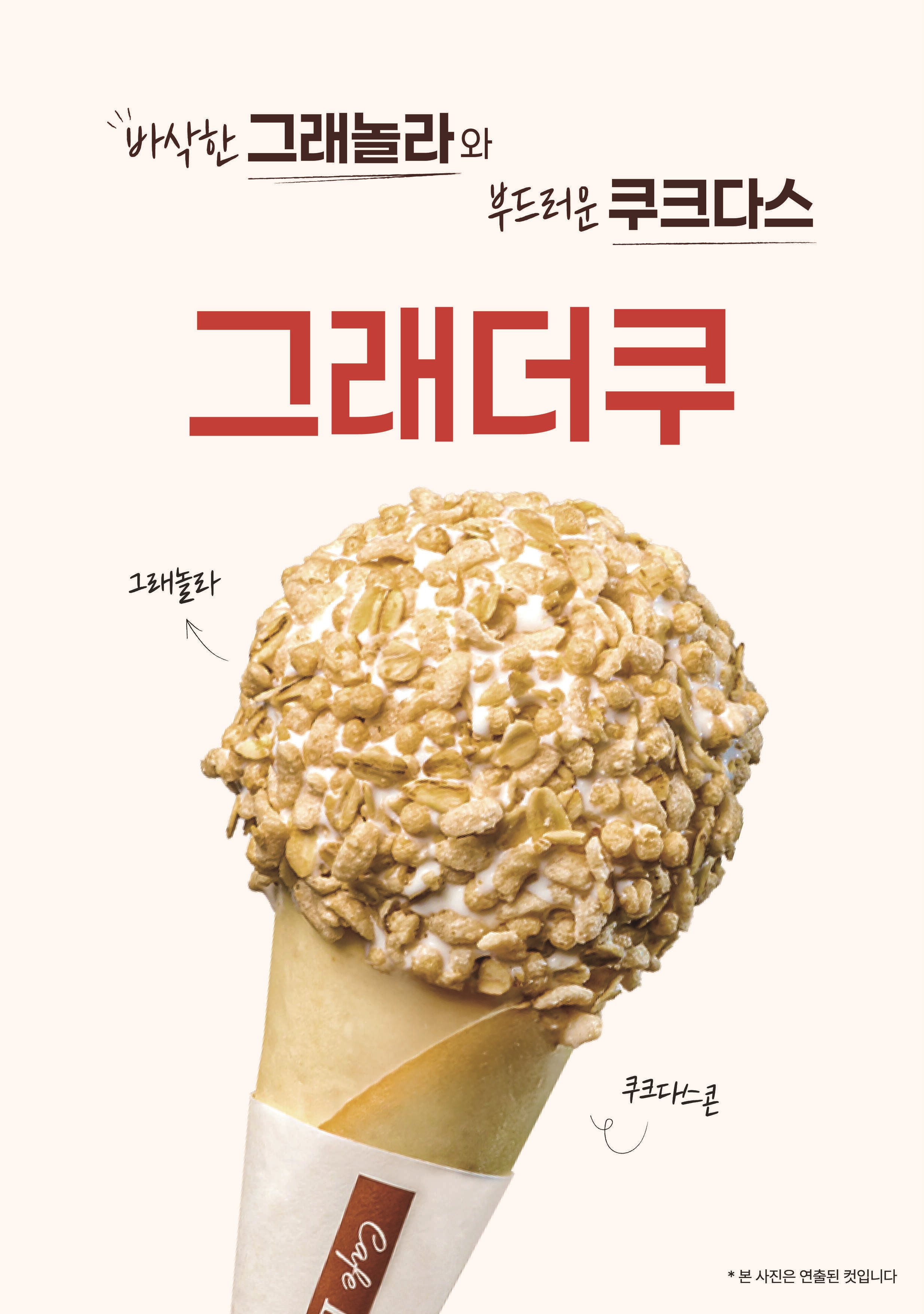 블레스롤 서울위례점