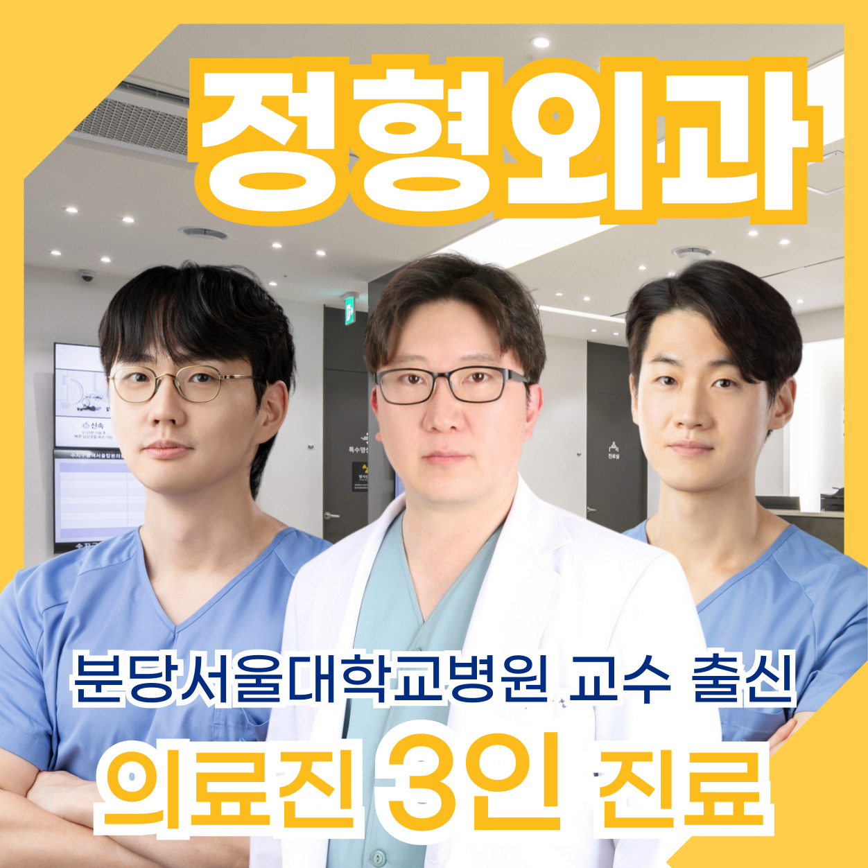 수지구청역서울탑본의원