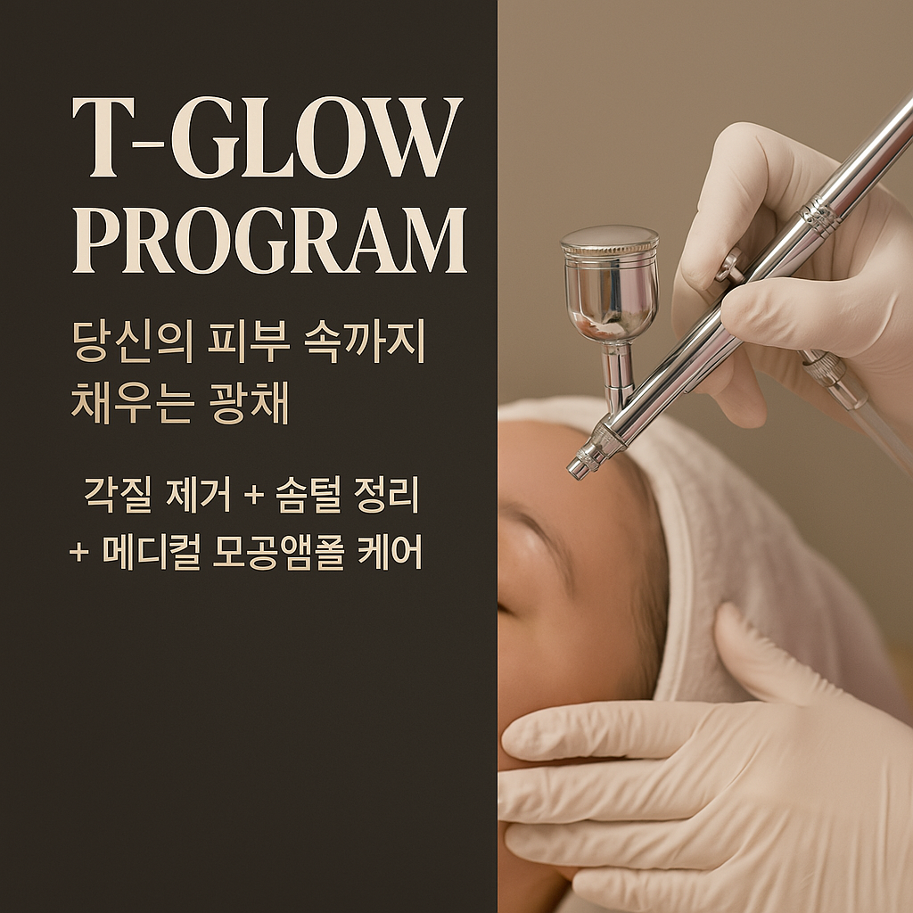 트윙클 왁싱&뷰티 대표 이미지