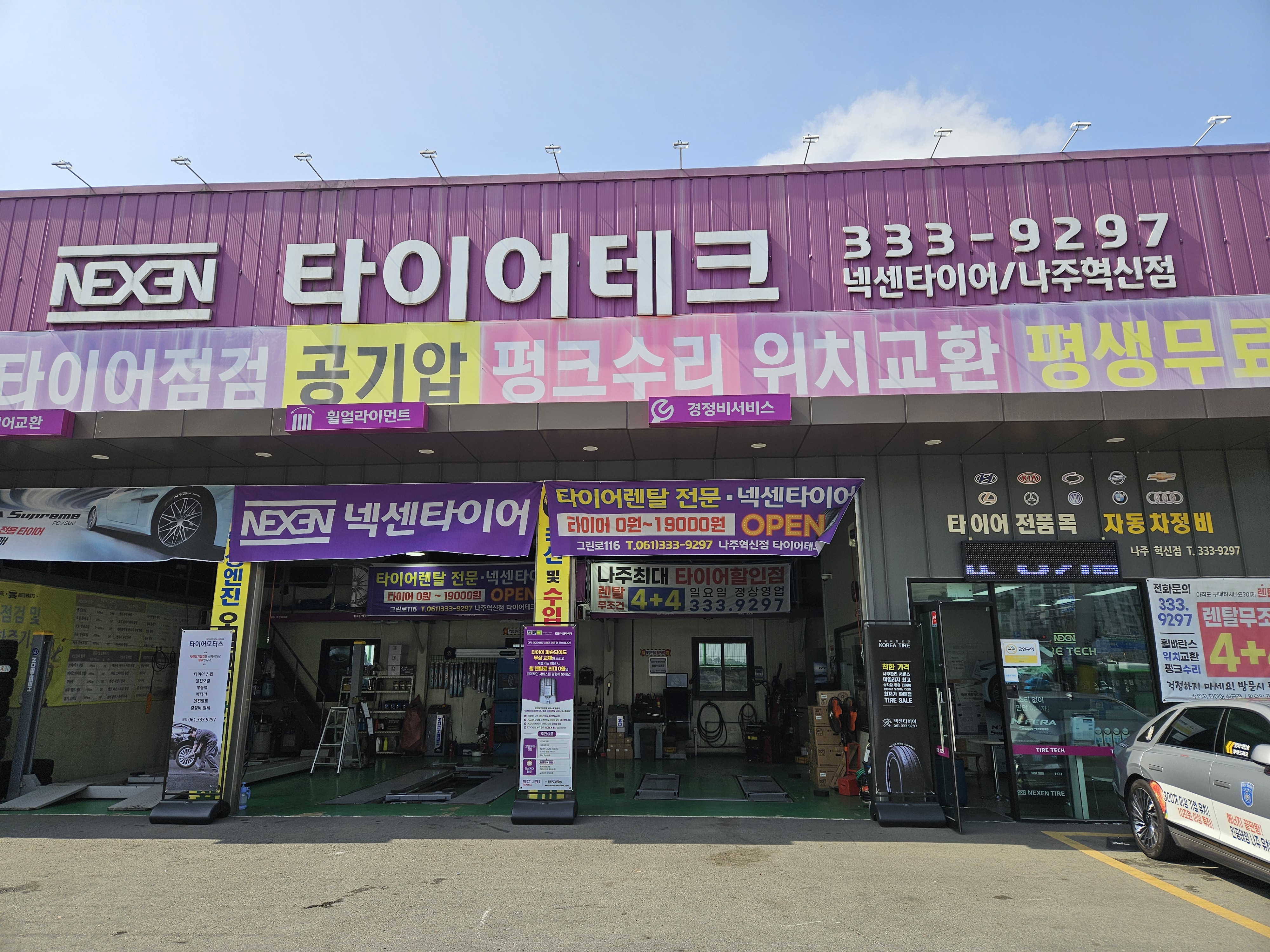 타이어테크 나주혁신점 대표 이미지