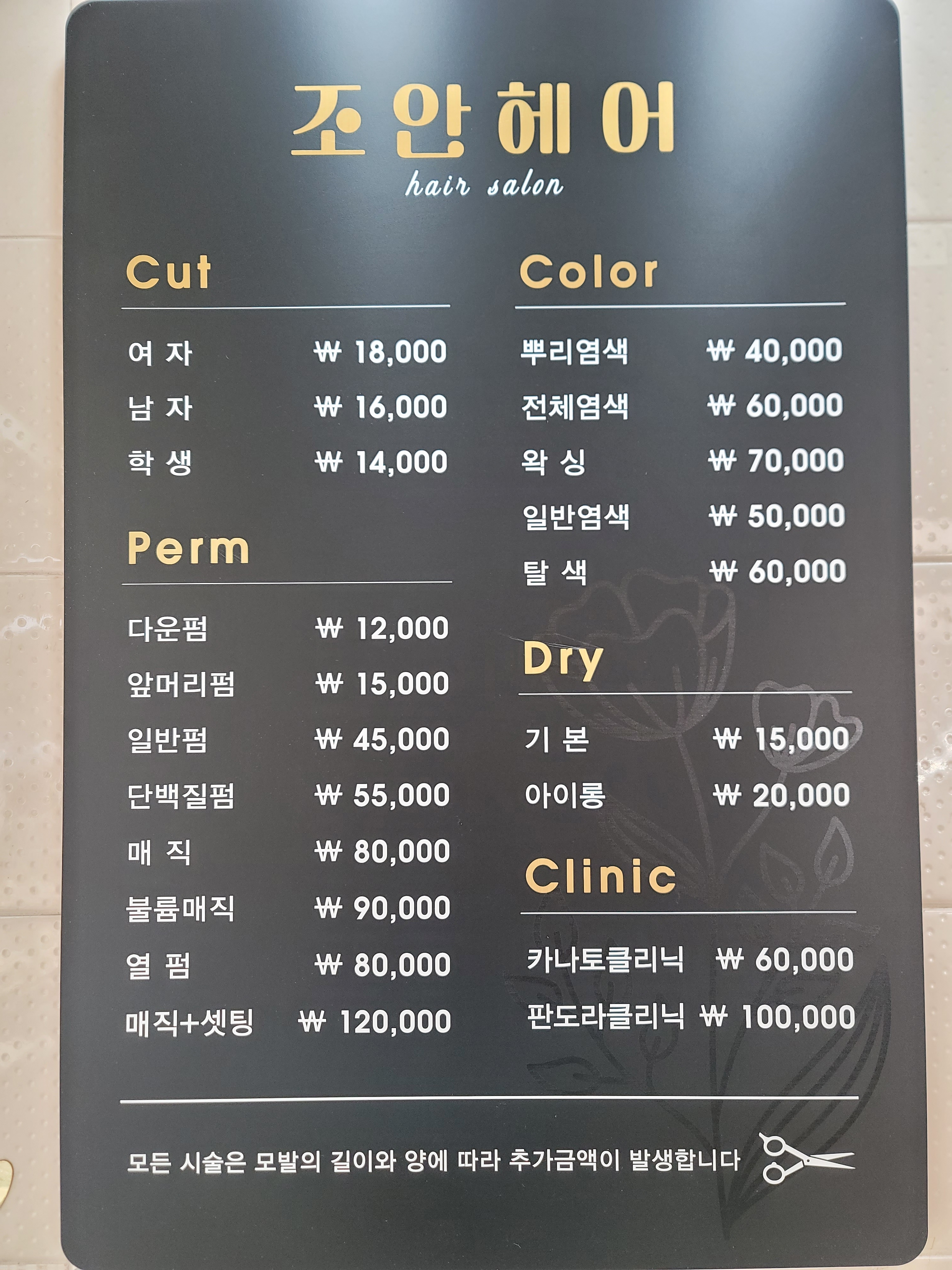 조안헤어