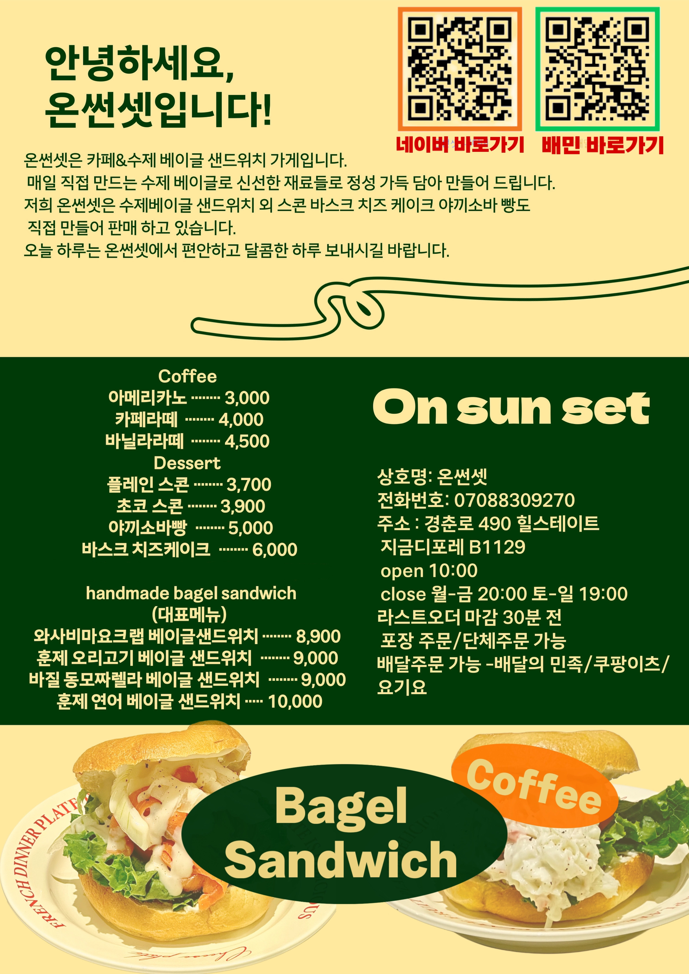 온썬셋ONSUNSET