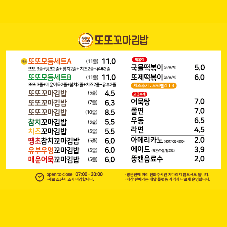 또또꼬마김밥 천안성성점