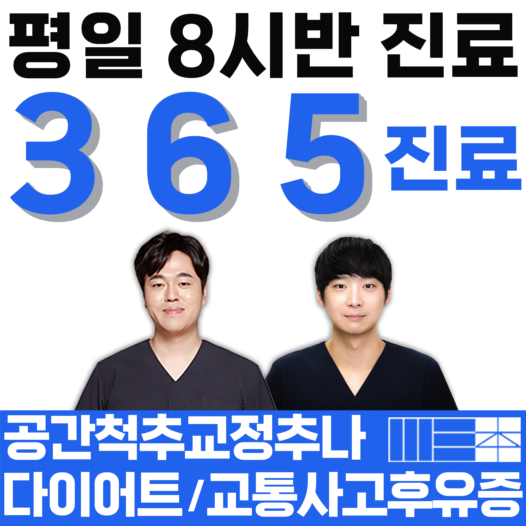 365바른본한의원 수원망포