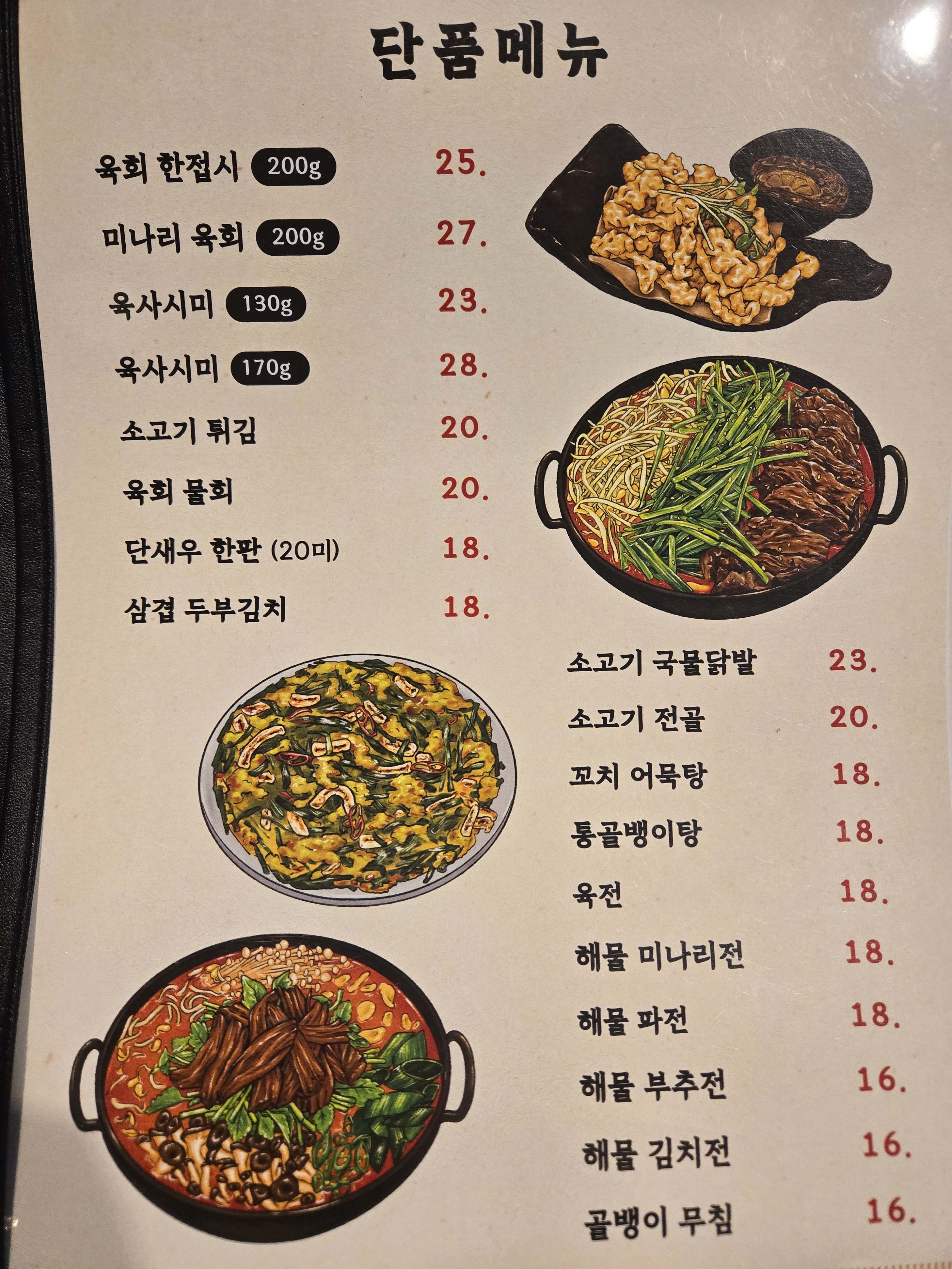 육회뜨는밤