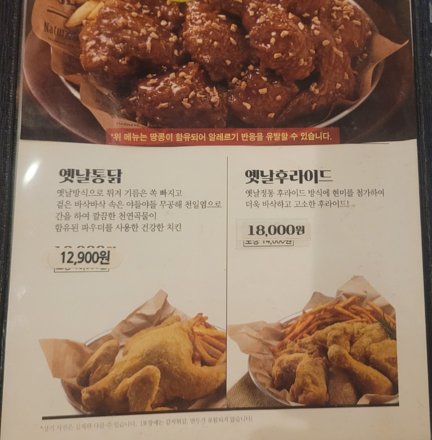놀부옛날통닭 남양주오남점