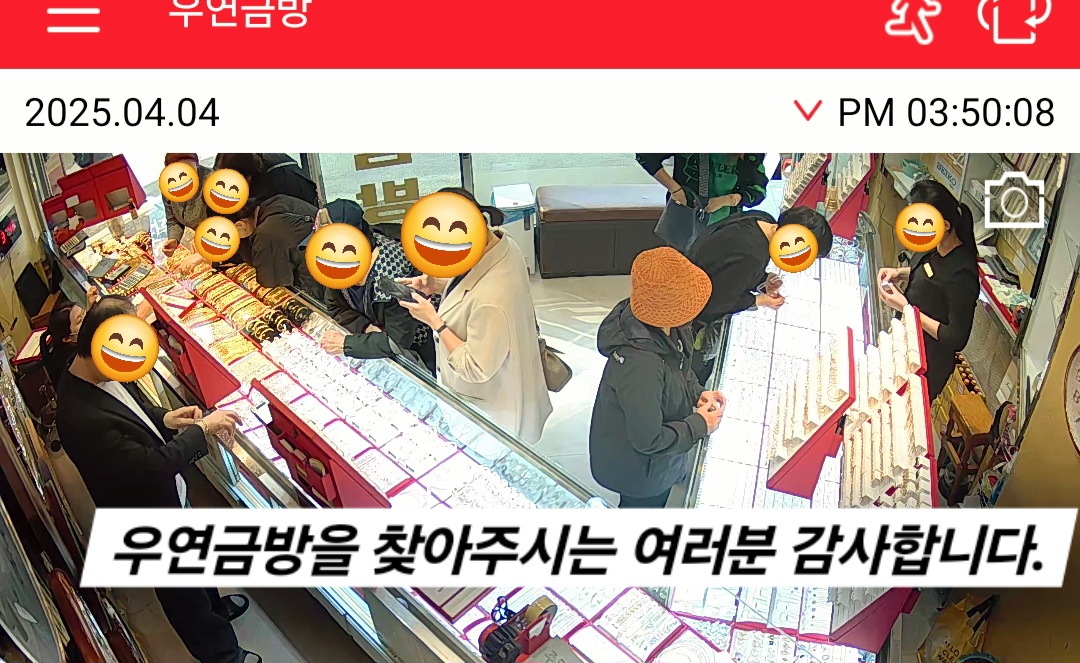 우연금방 구리본점