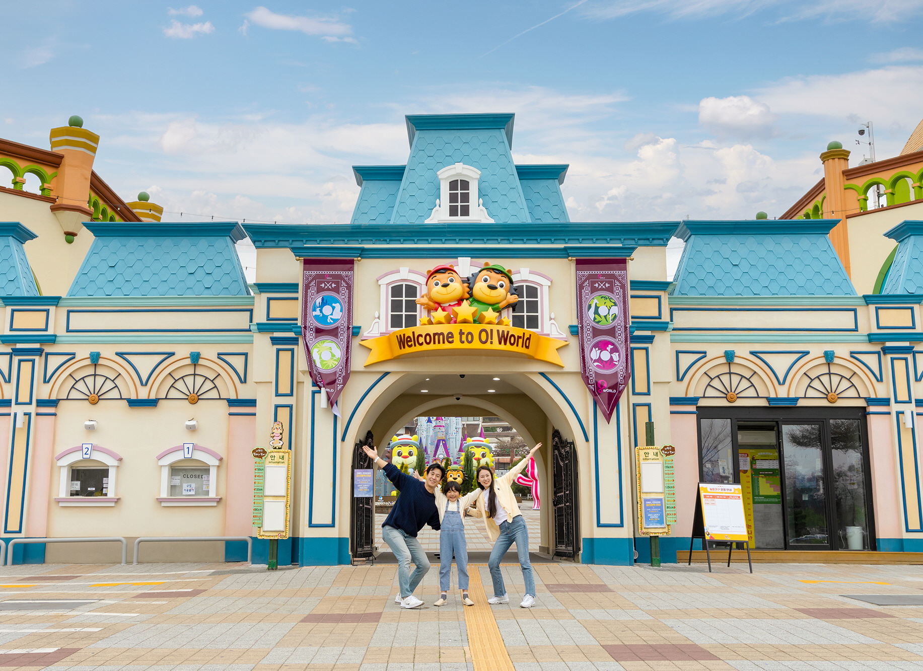 대전오월드 (Daejeon Oworld), photo 4