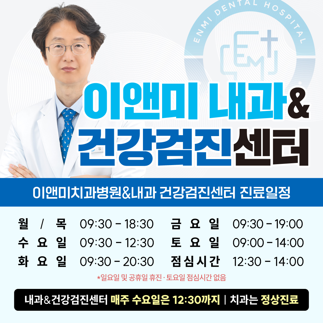 이앤미치과병원 내부 이미지