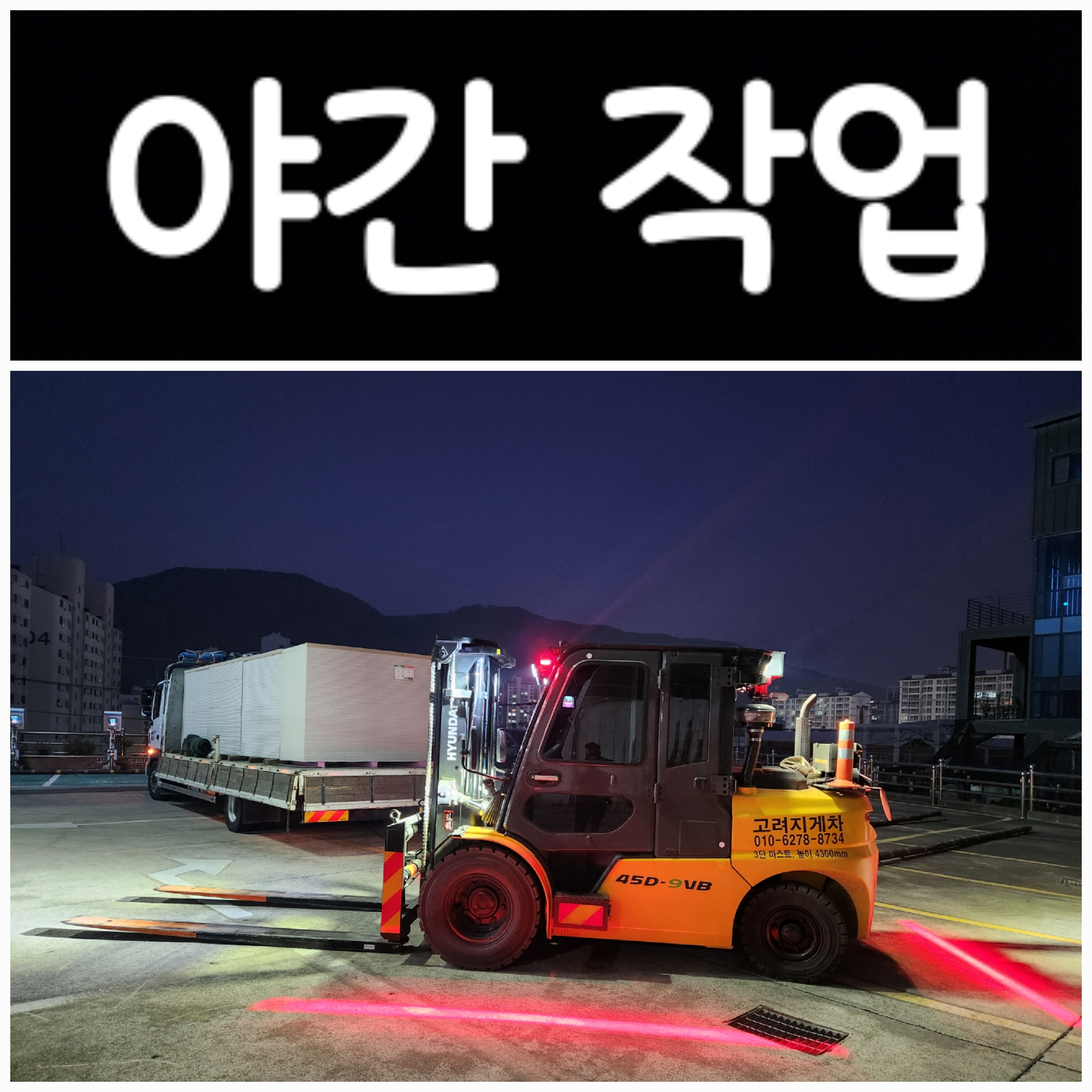 고려지게차 김해건기