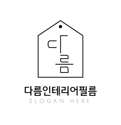 다름인테리어필름
