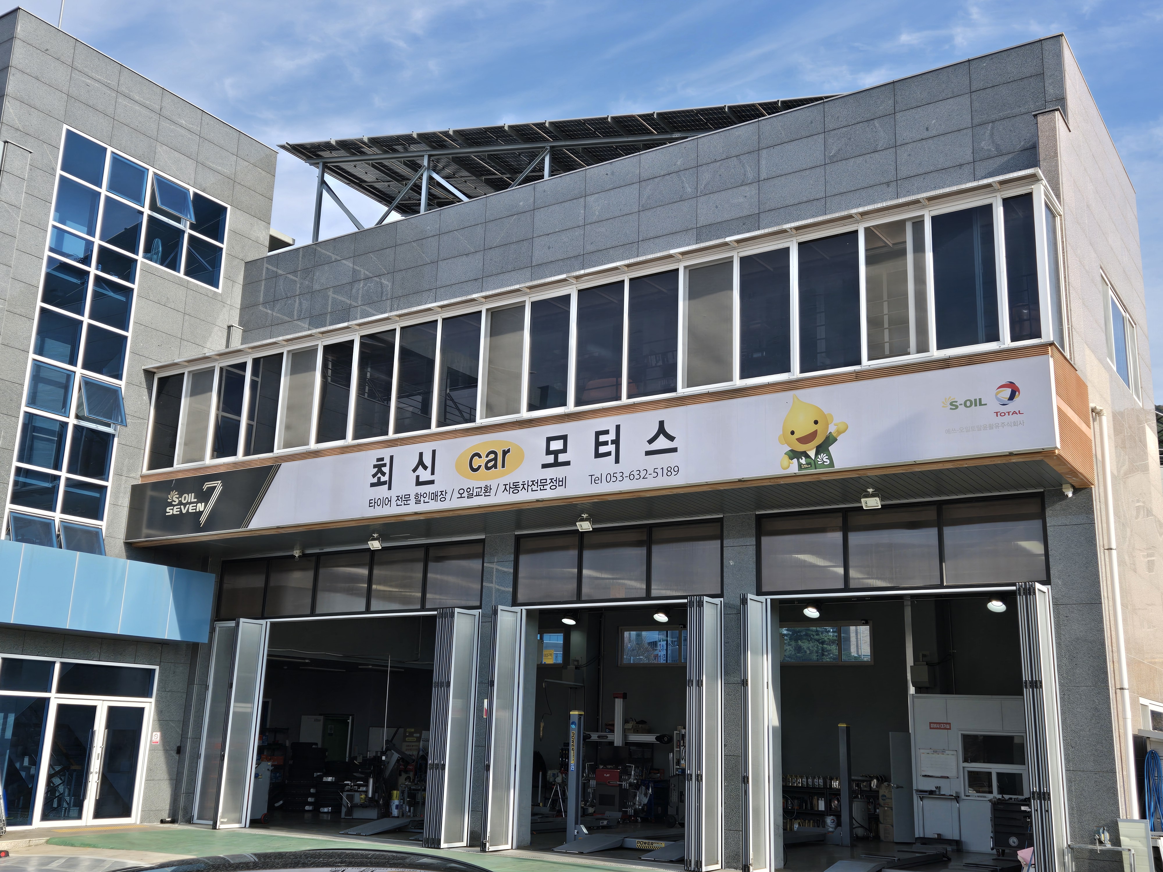 최신모터스