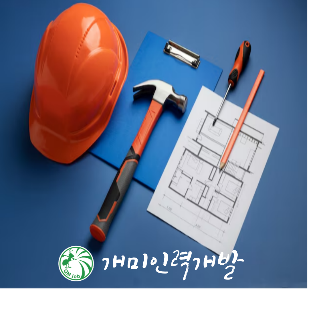 개미인력 당진송악점