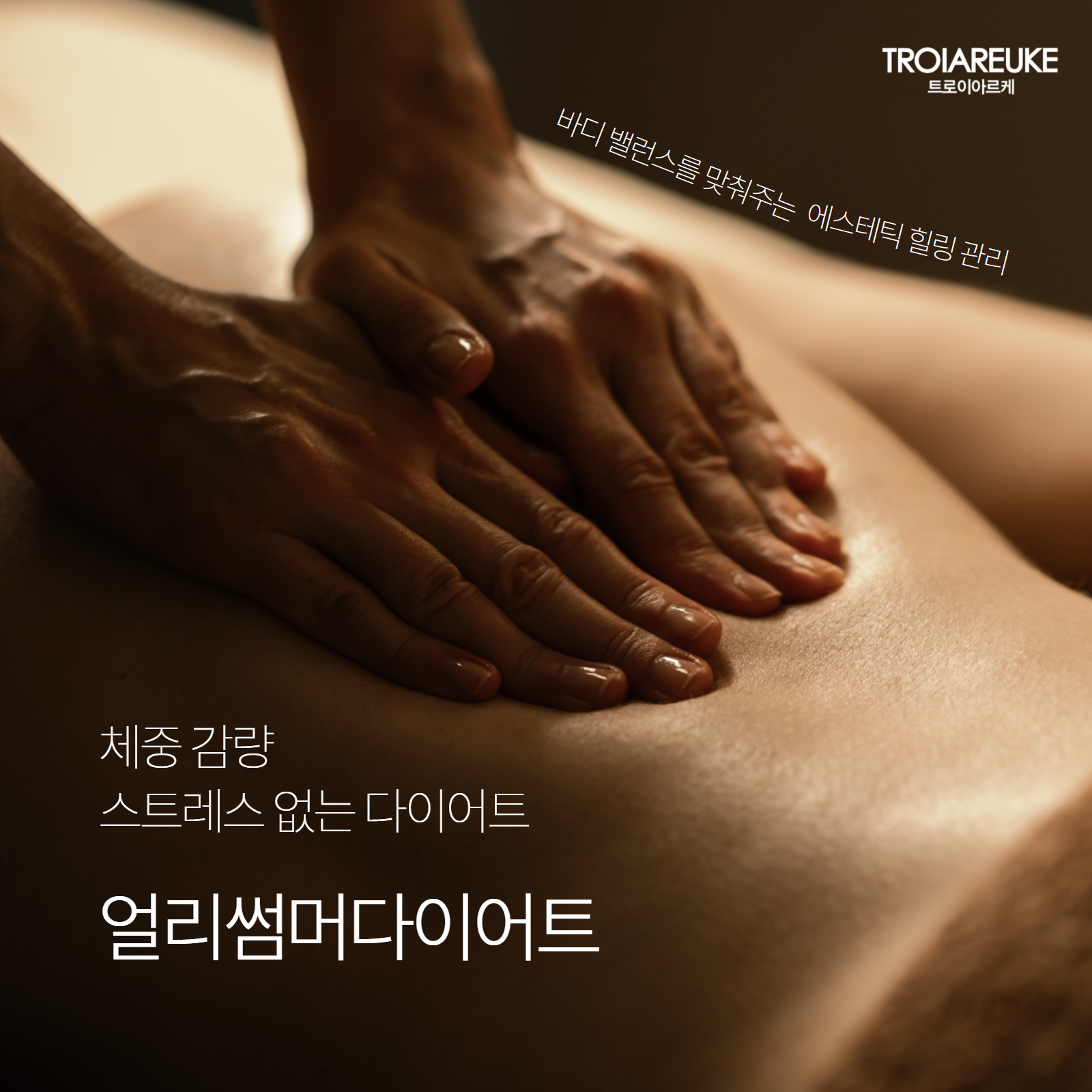 고운스킨케어