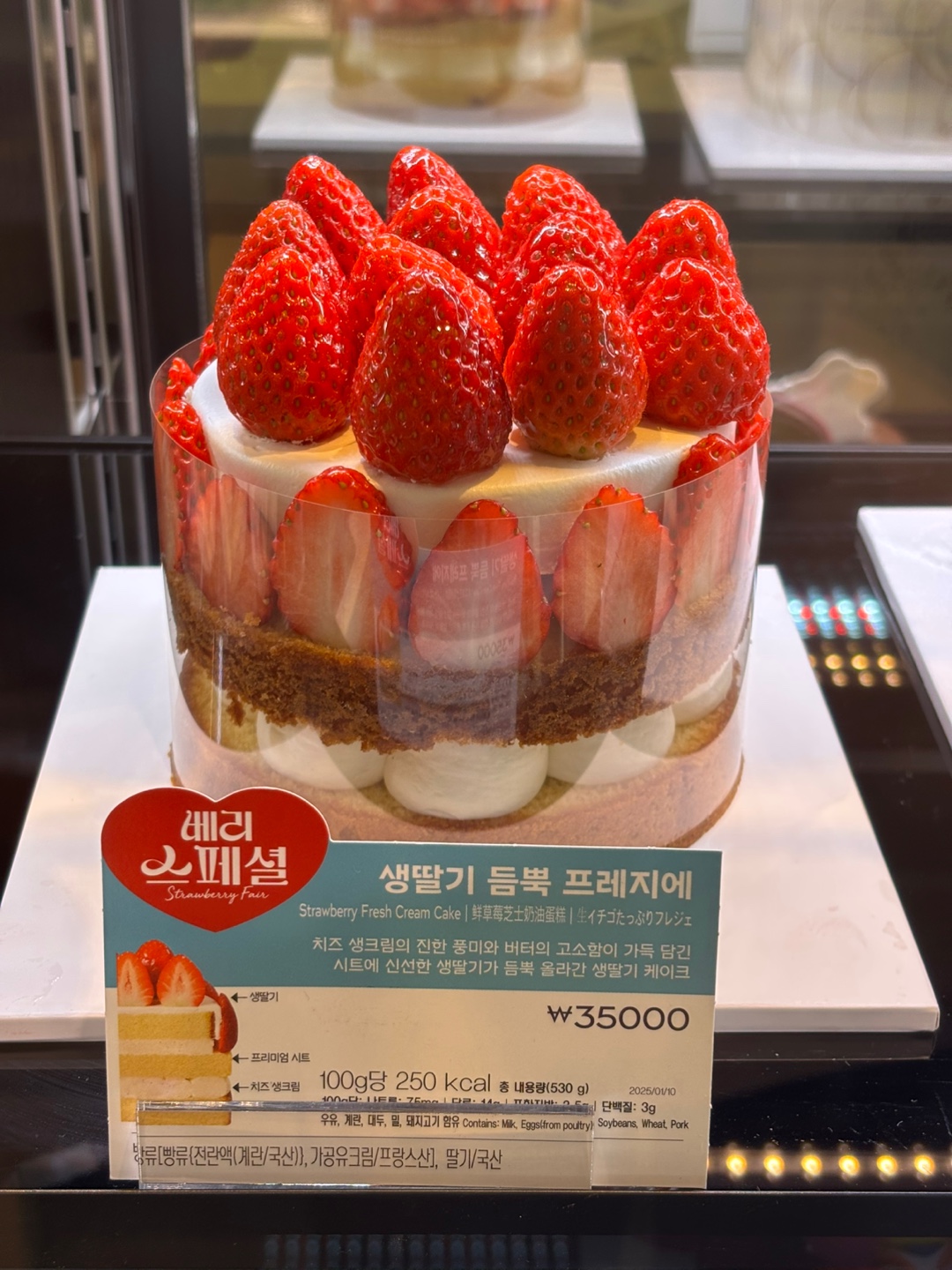 파리바게뜨 카페방배역점