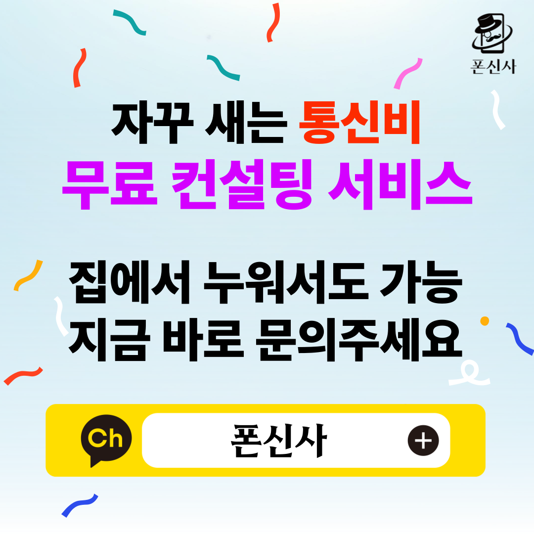 폰신사 수원시청역 본점