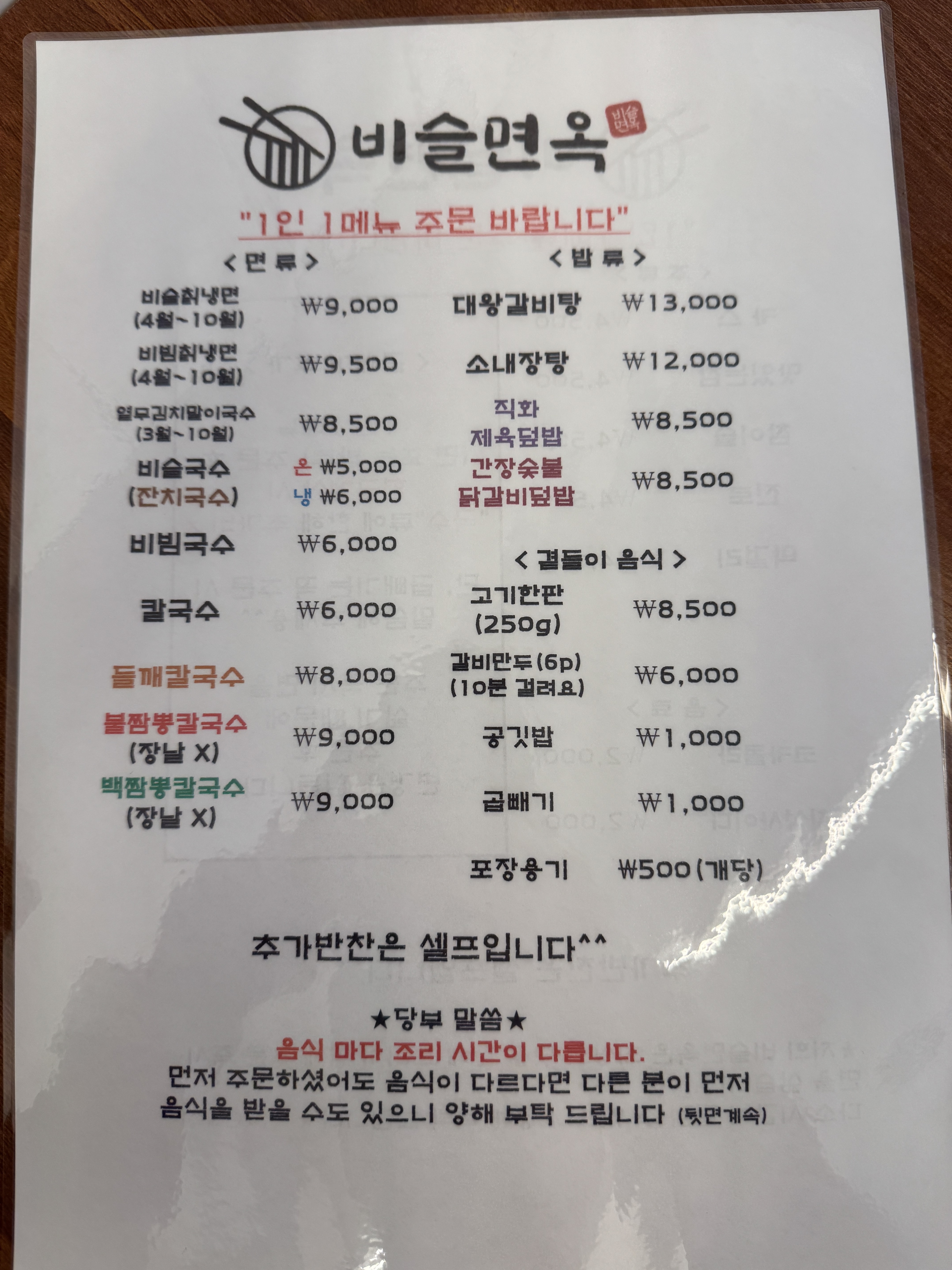 비슬면옥 화원점 본점