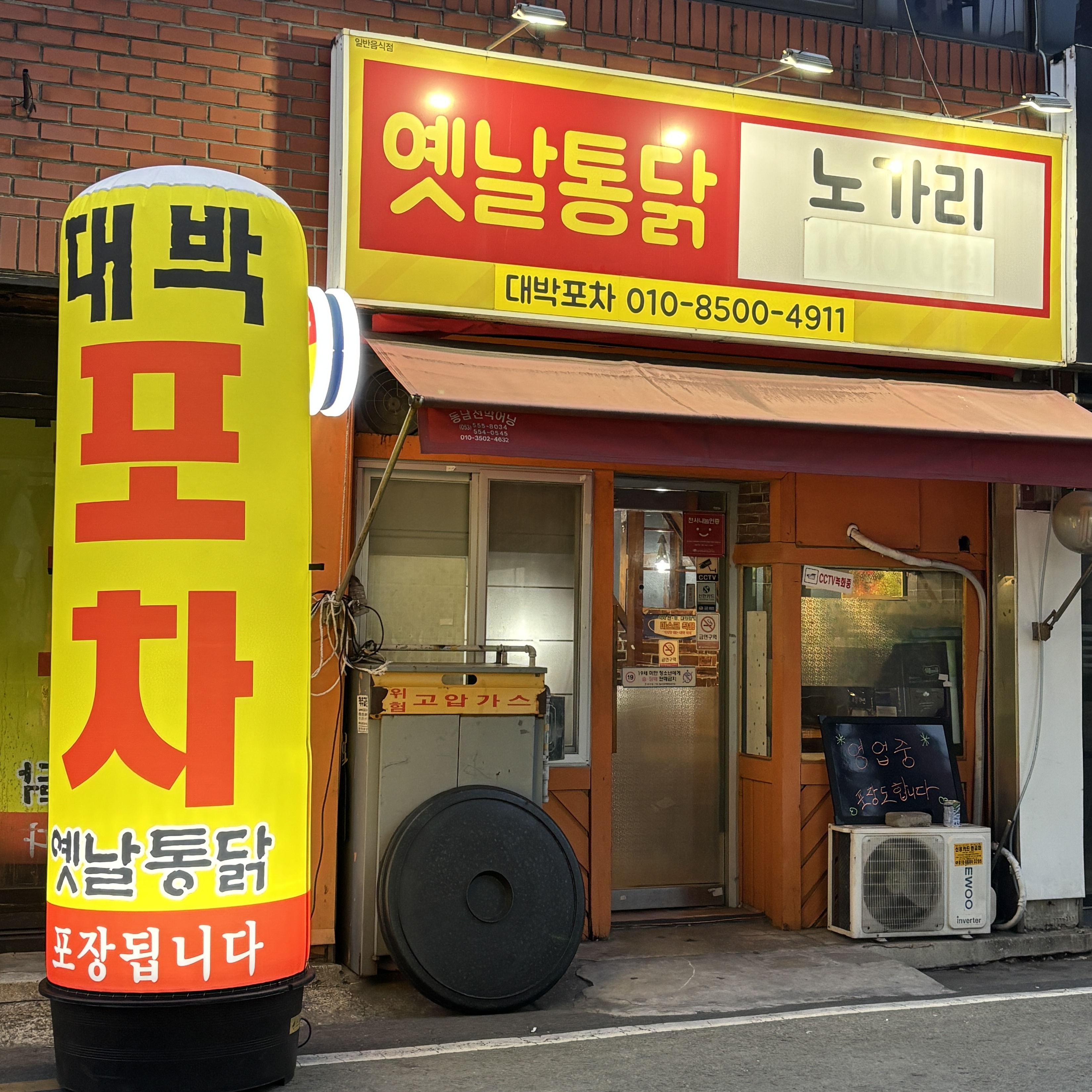 대박포차