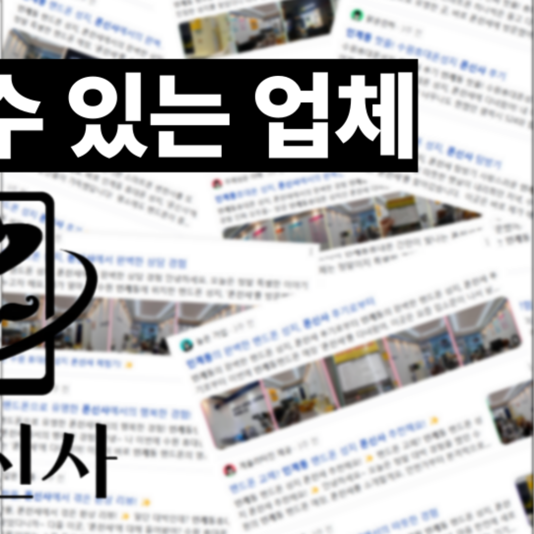폰신사 수원시청역 본점