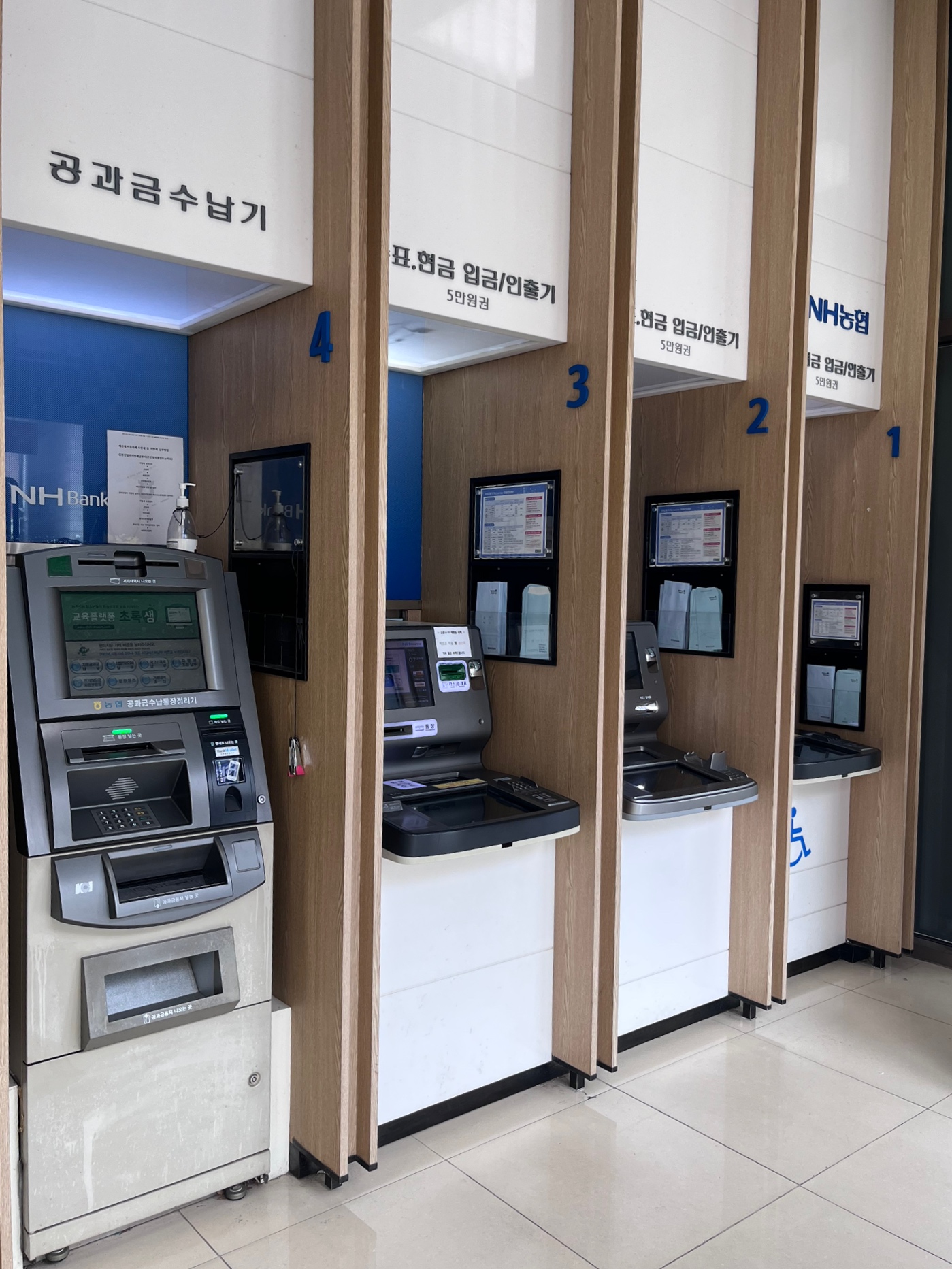 영등포농협 여의대방로지점