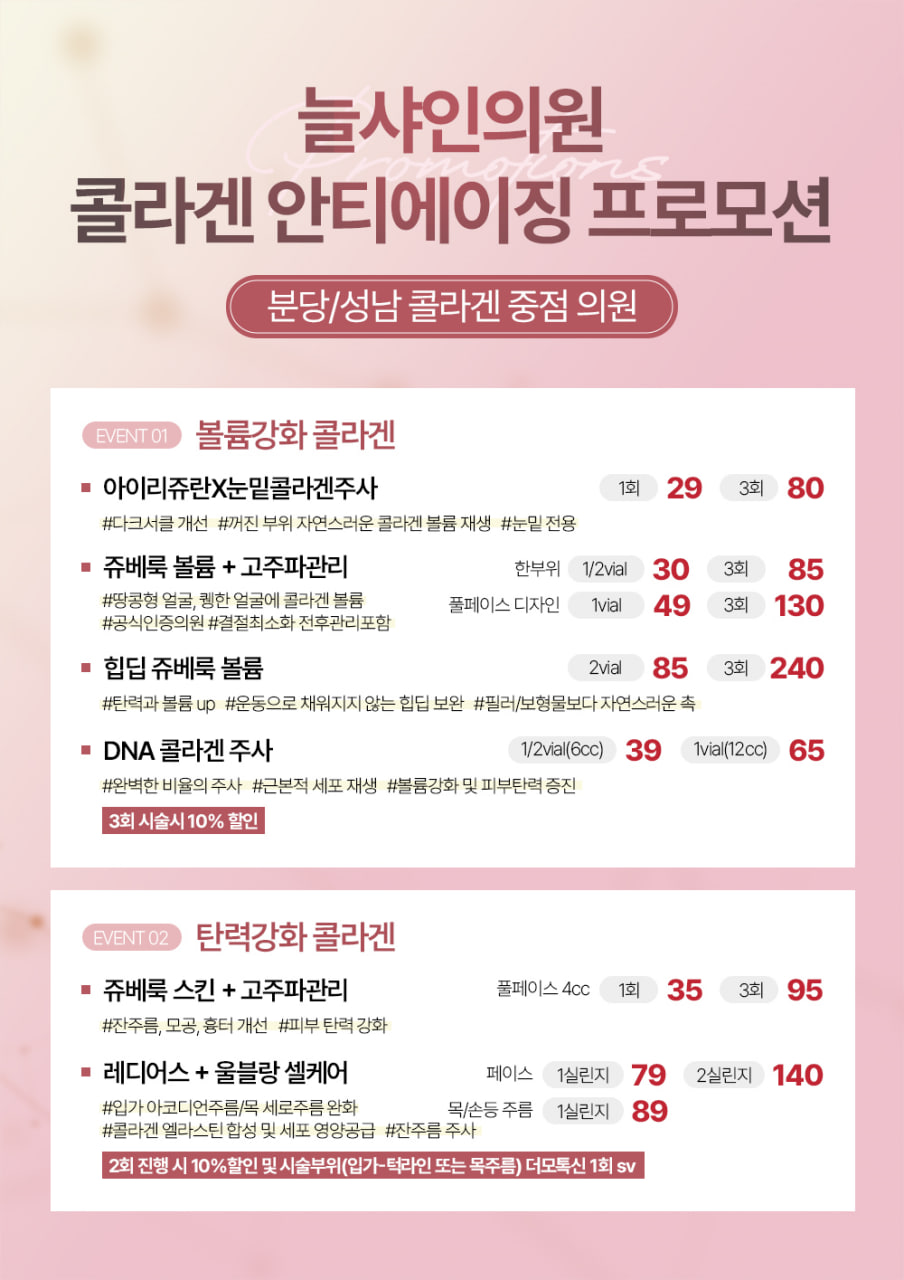 늘샤인의원
