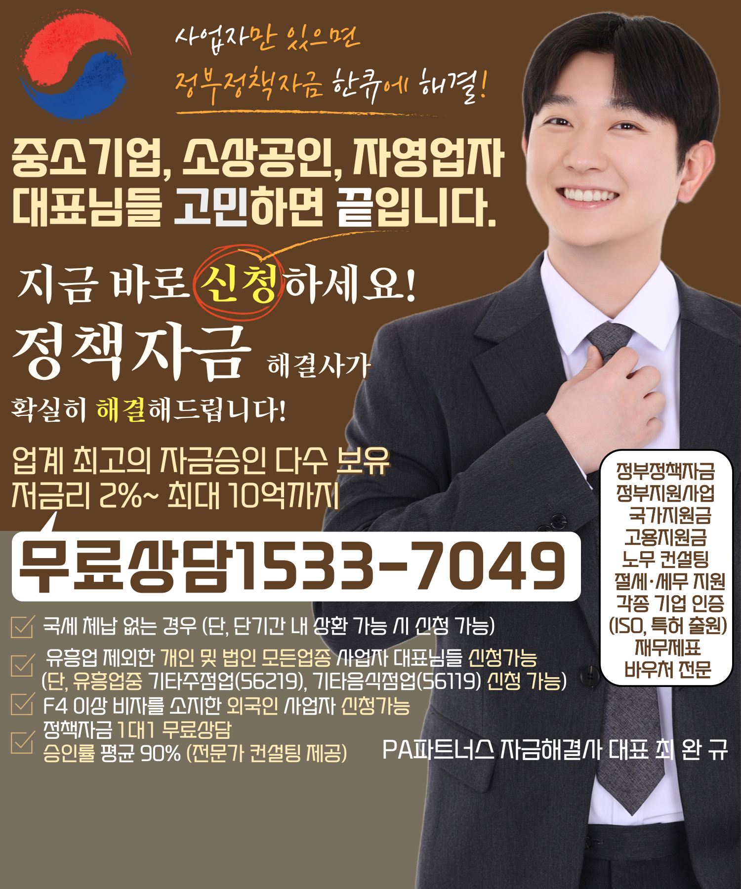 피에이파트너스