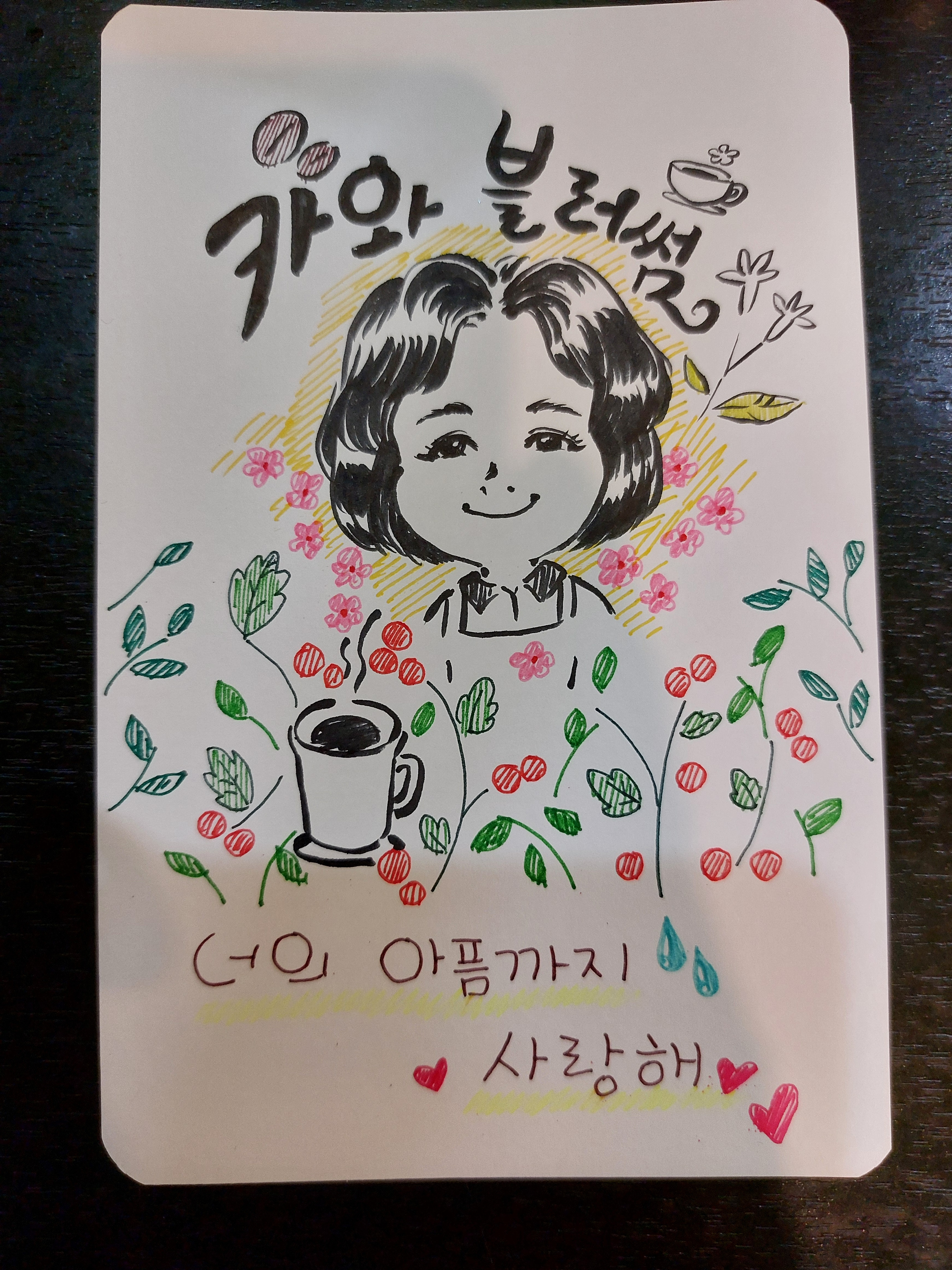 카와블러썸