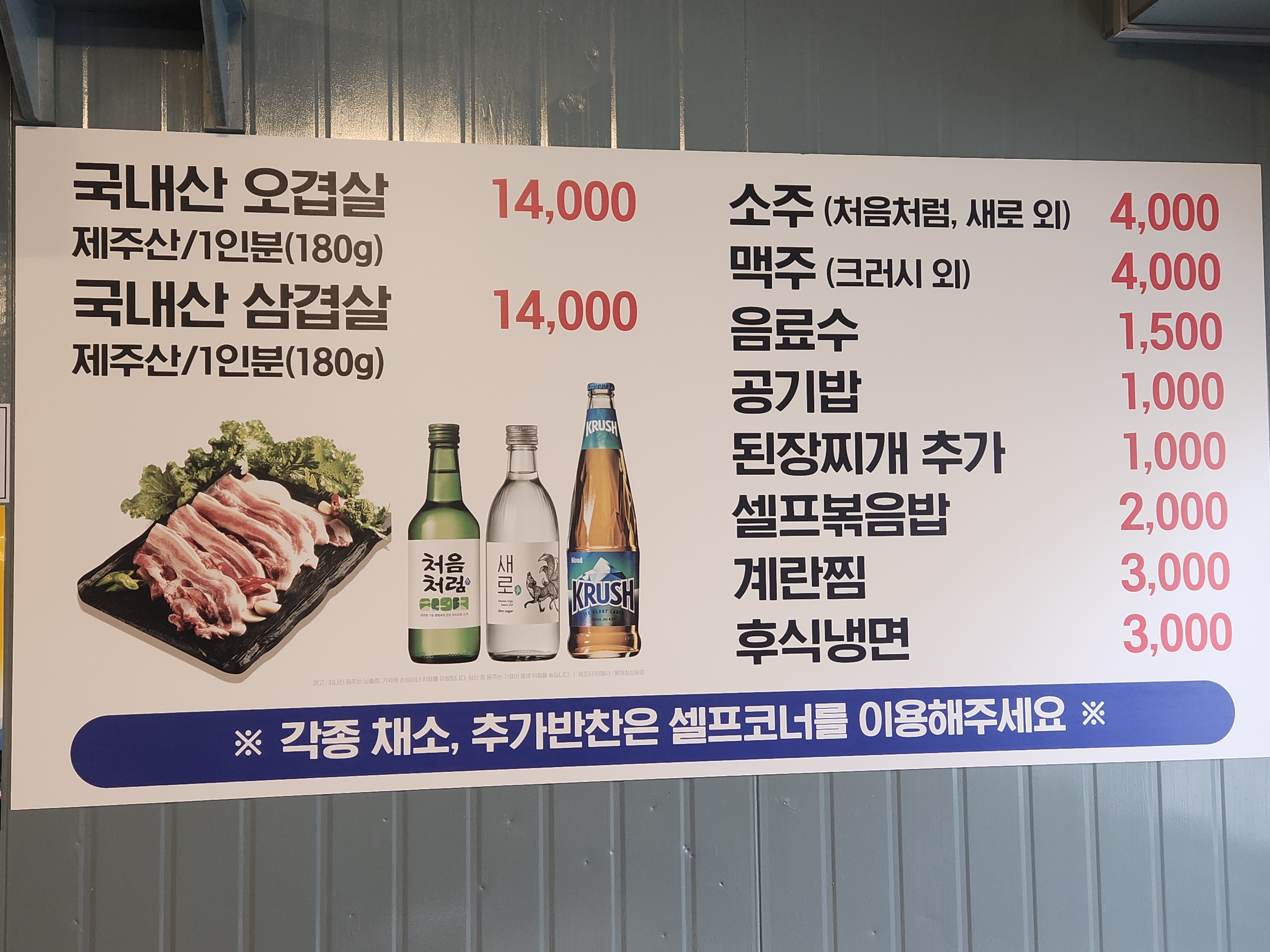 제주생고기자연석구이