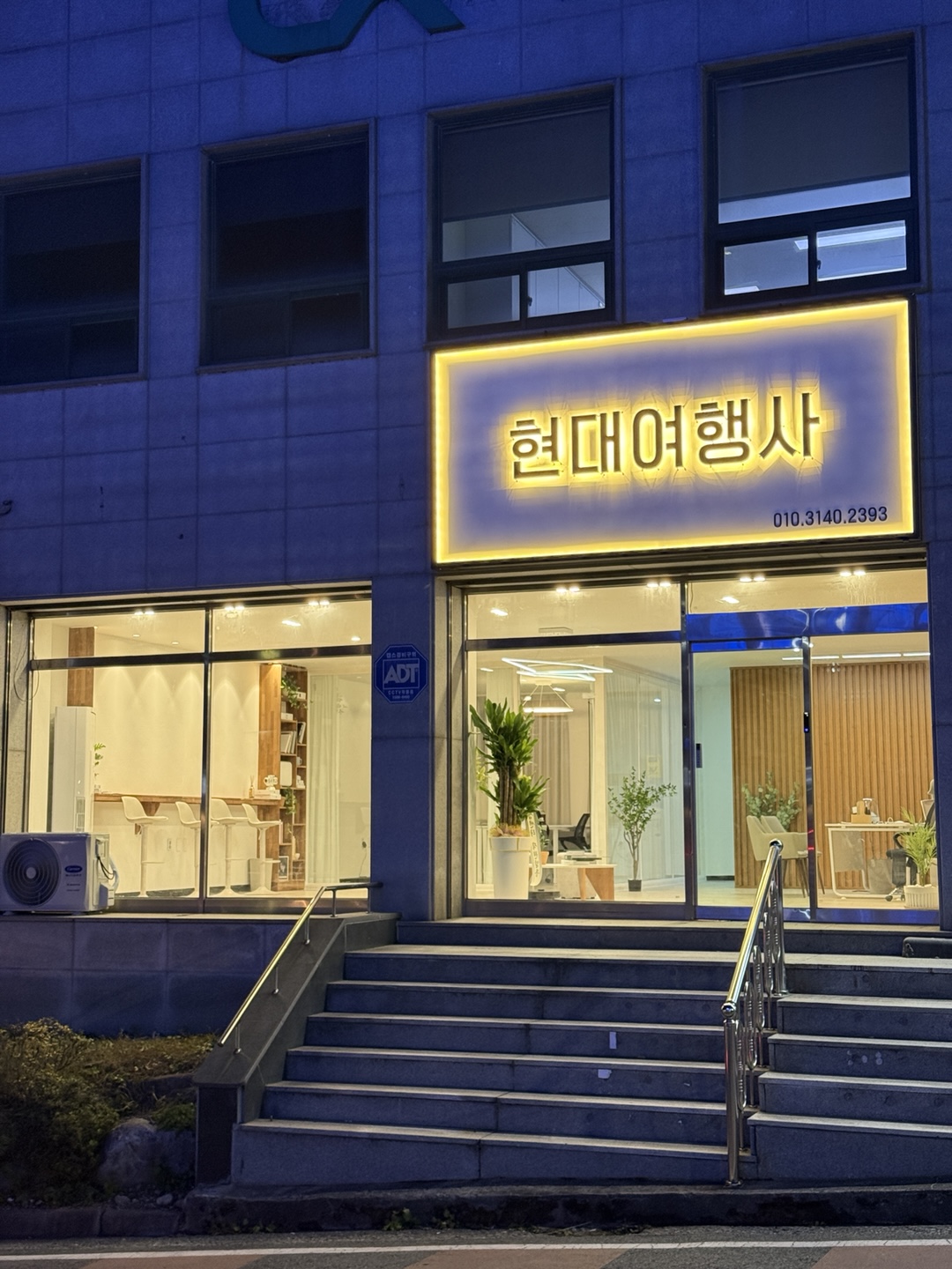 현대여행사