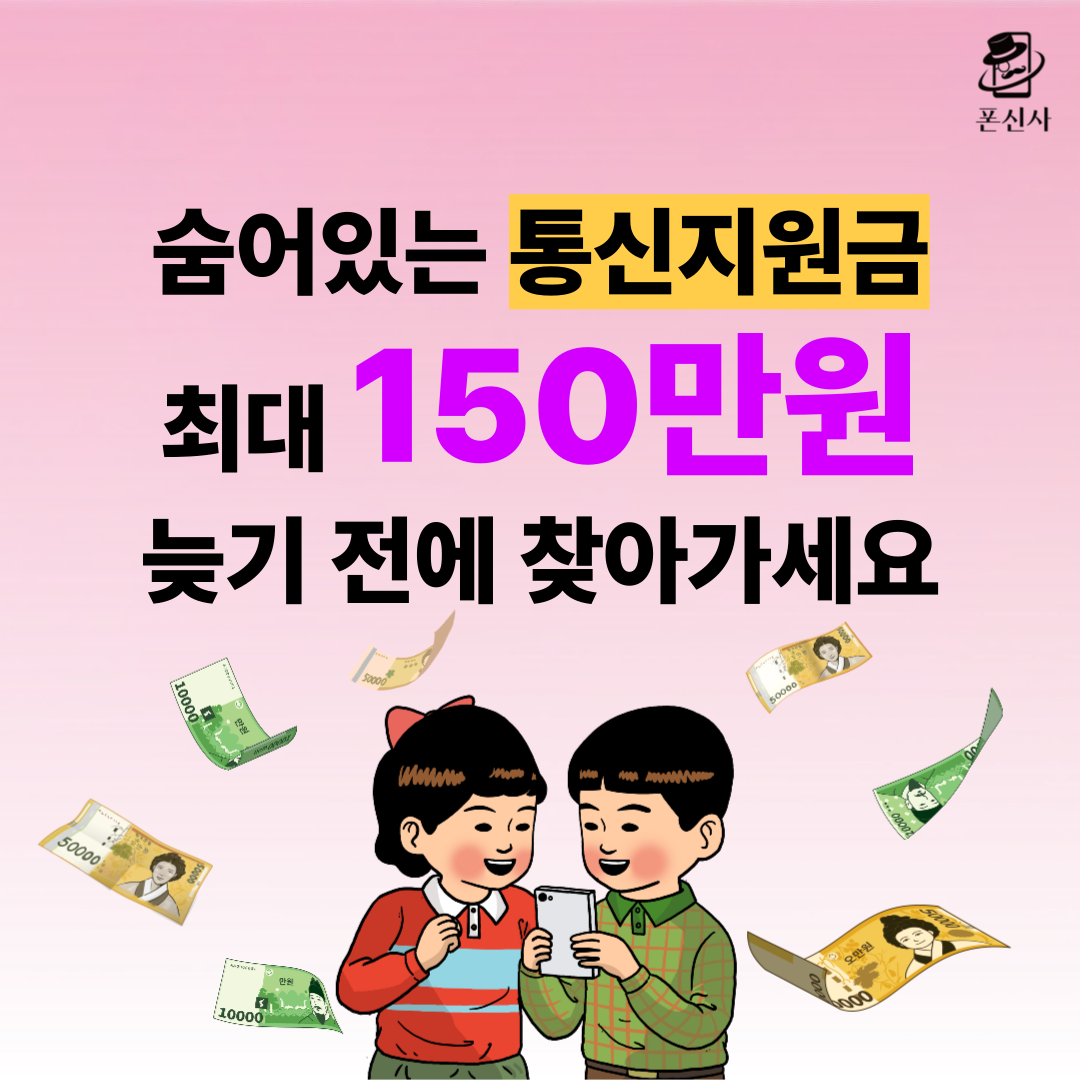 폰신사 수원시청역 본점