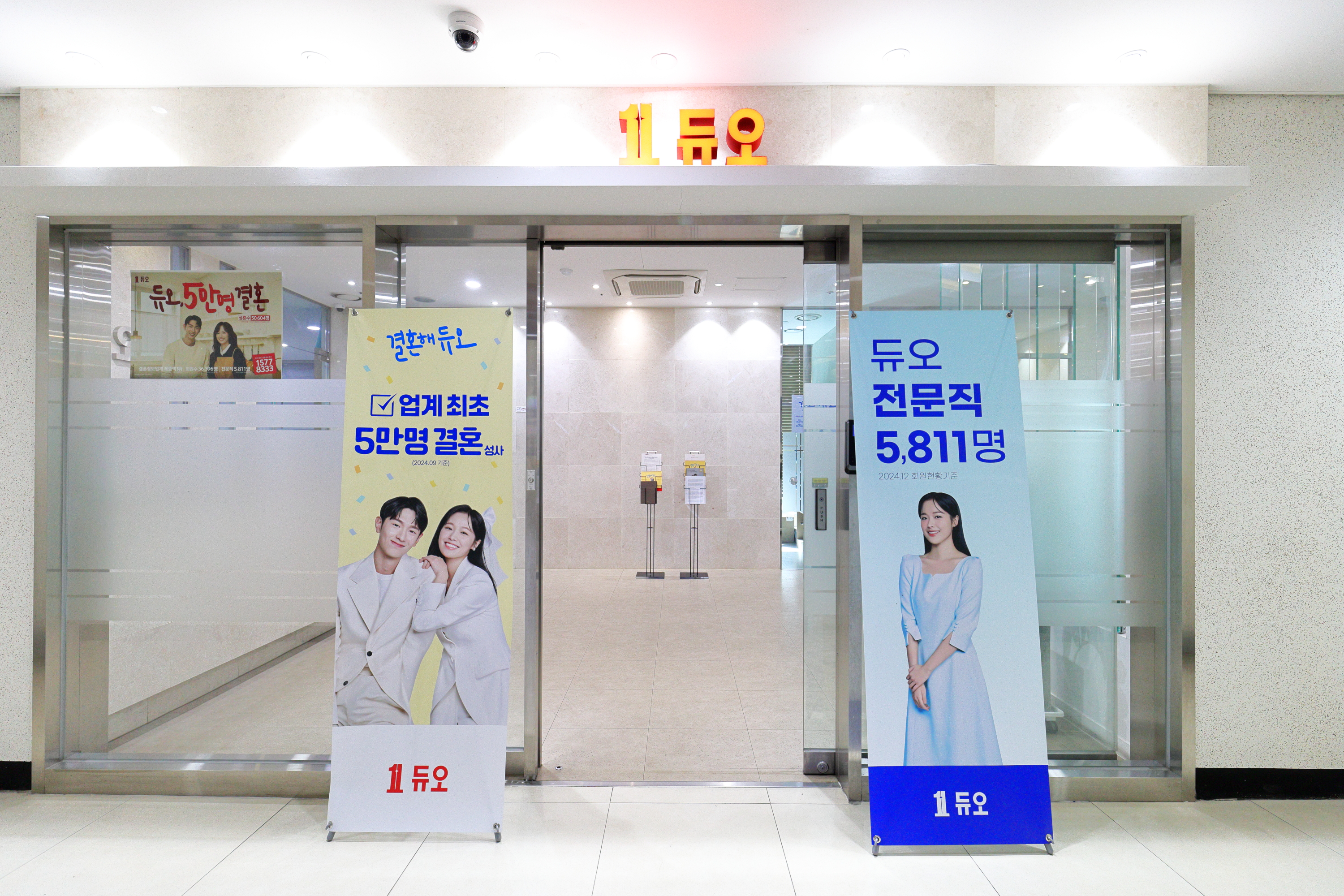 듀오 대구지사
