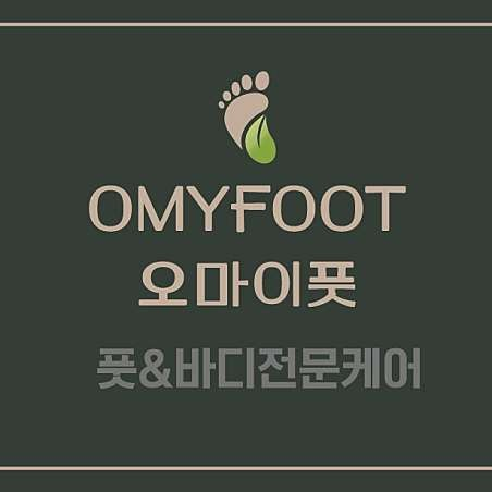 오마이풋 철산점