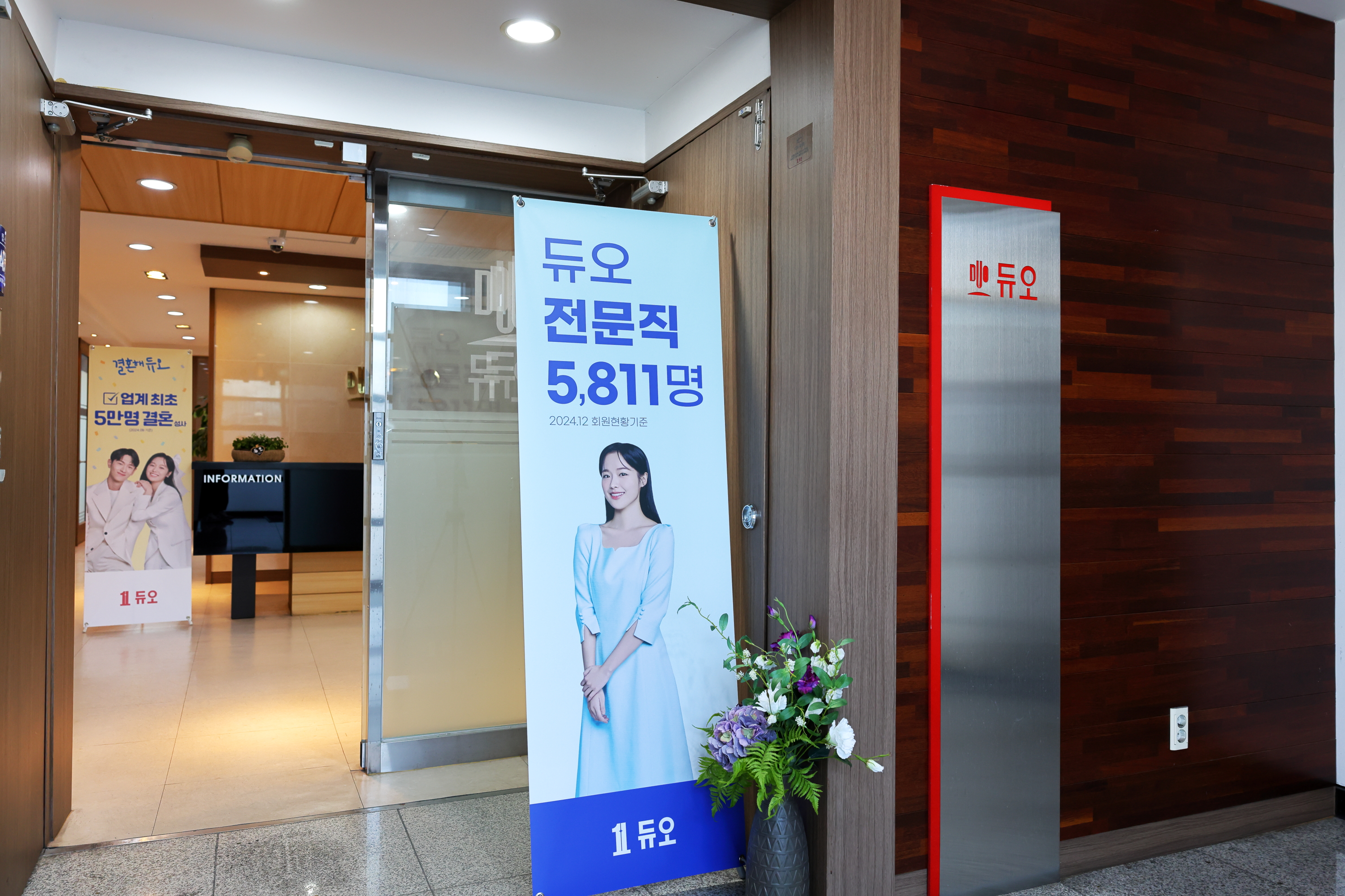 듀오 창원지사